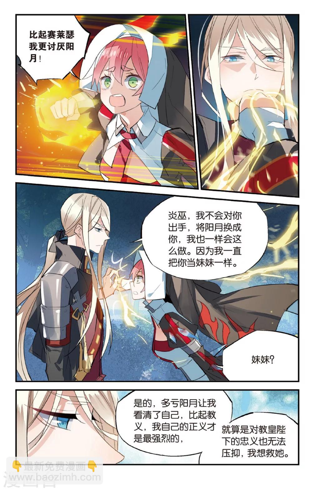 第70话 自立-第80话