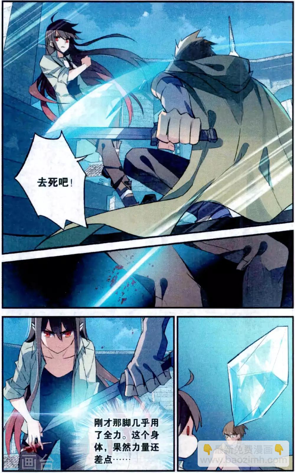 第78话 敌我难分-第88话