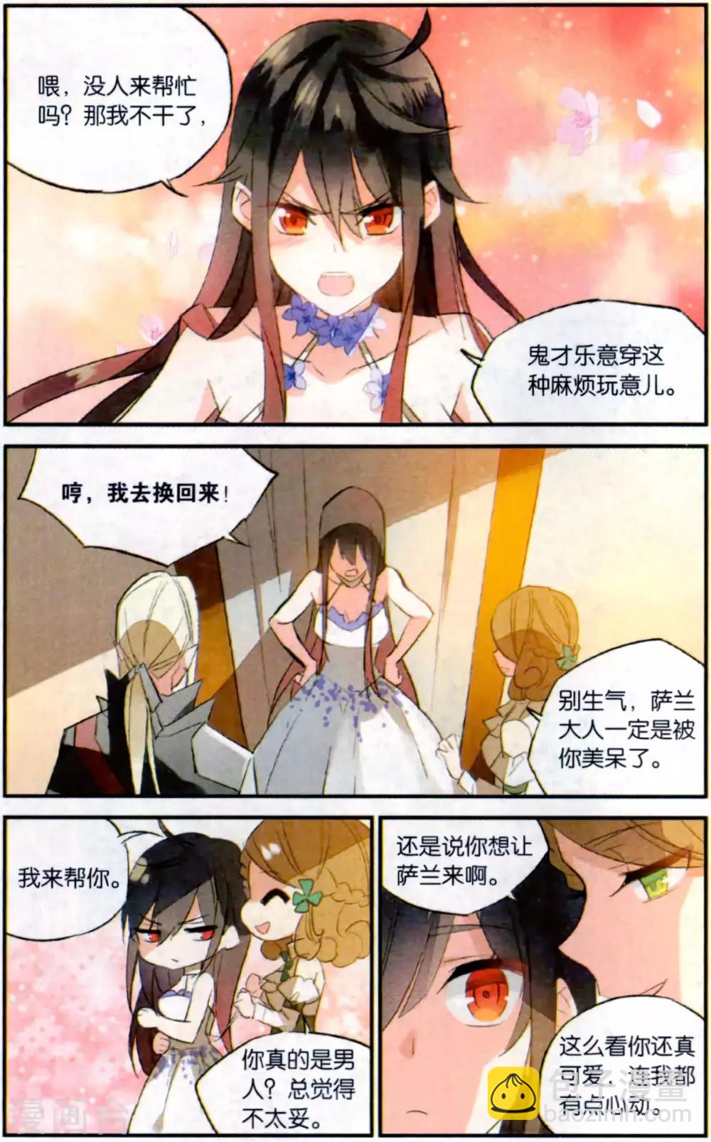 第78话 敌我难分-第88话