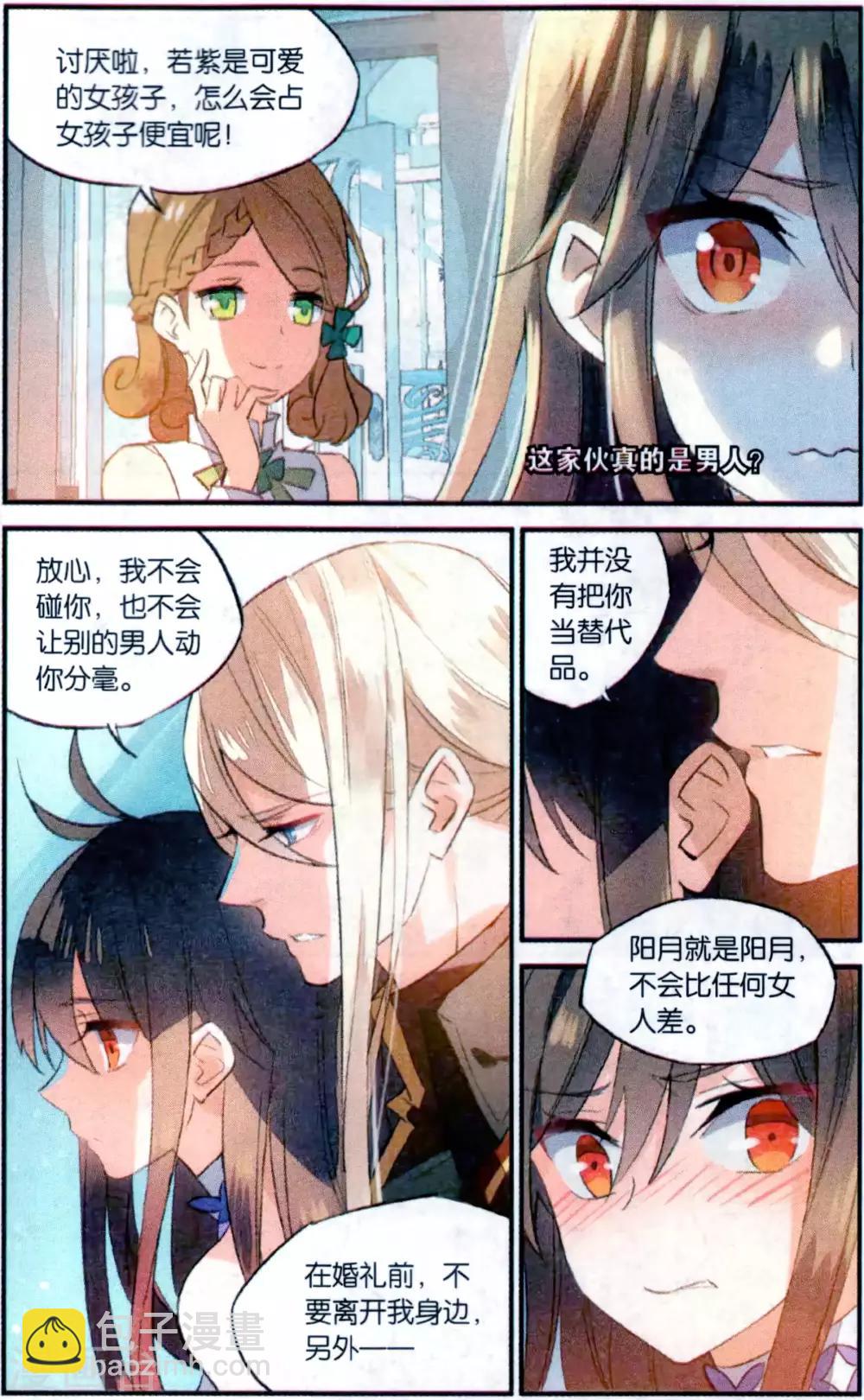 第78话 敌我难分-第88话