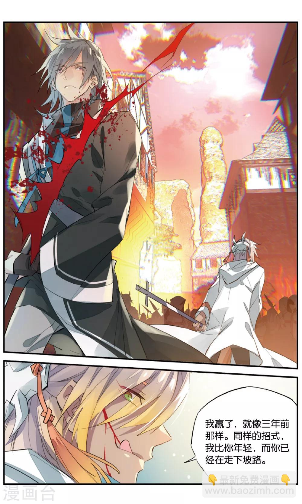 第84话 根源-第94话