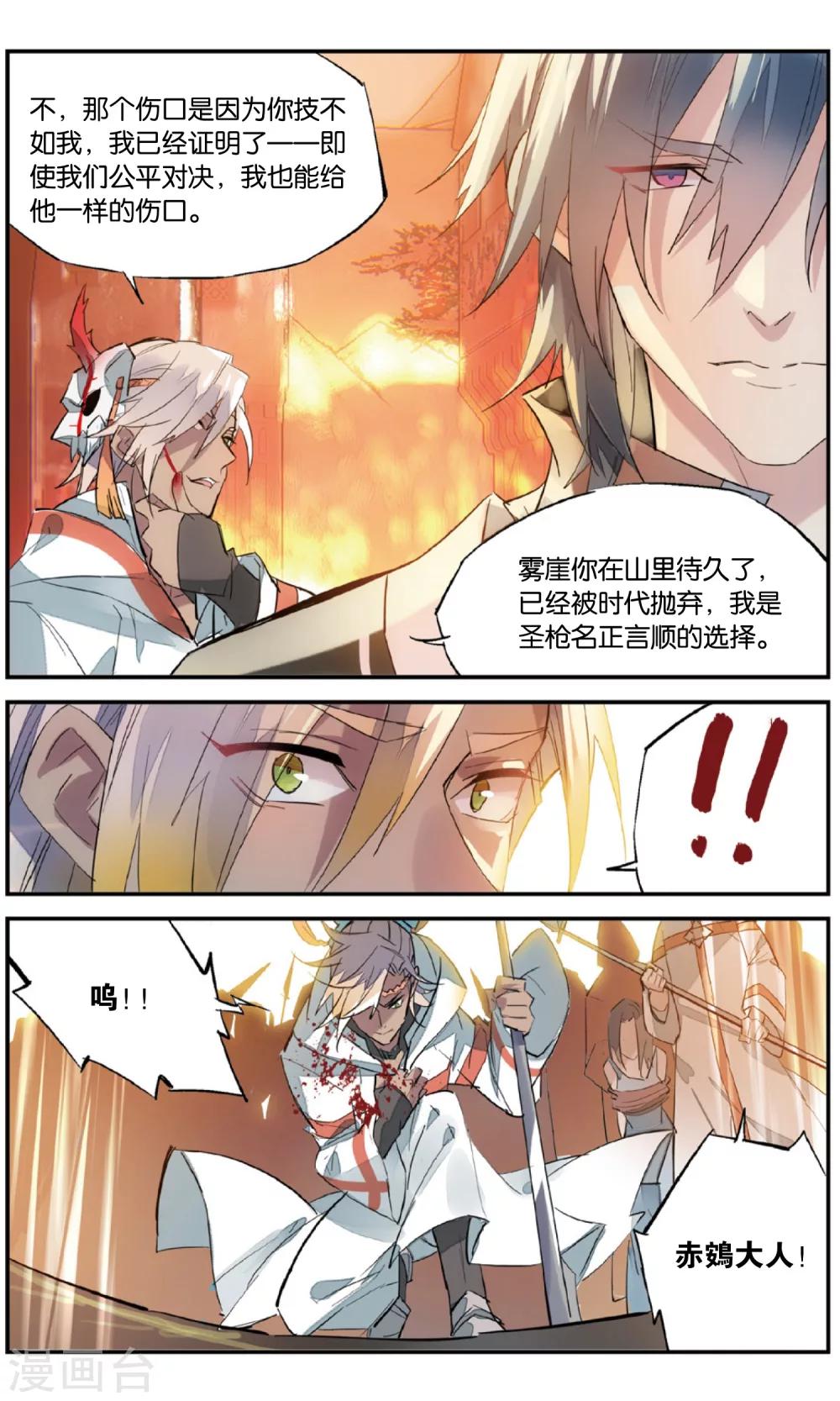 第84话 根源-第94话