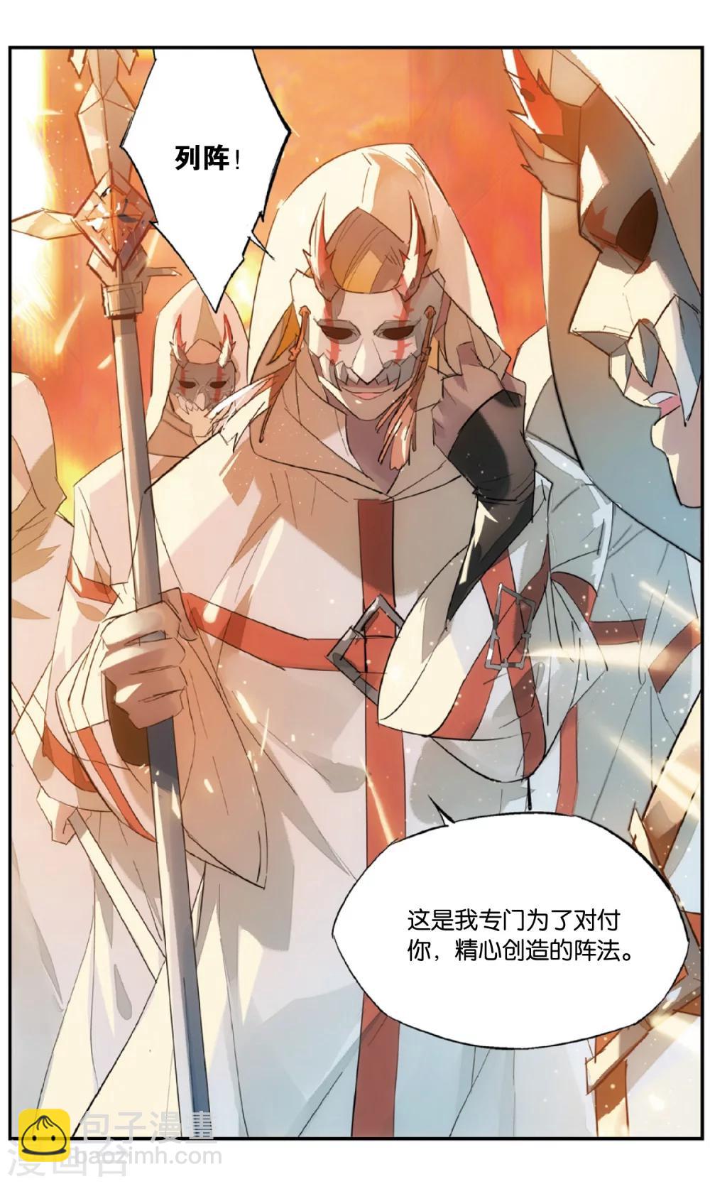 第84话 根源-第94话