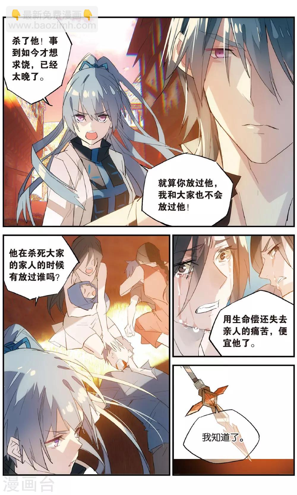 第86话 残喘-第96话