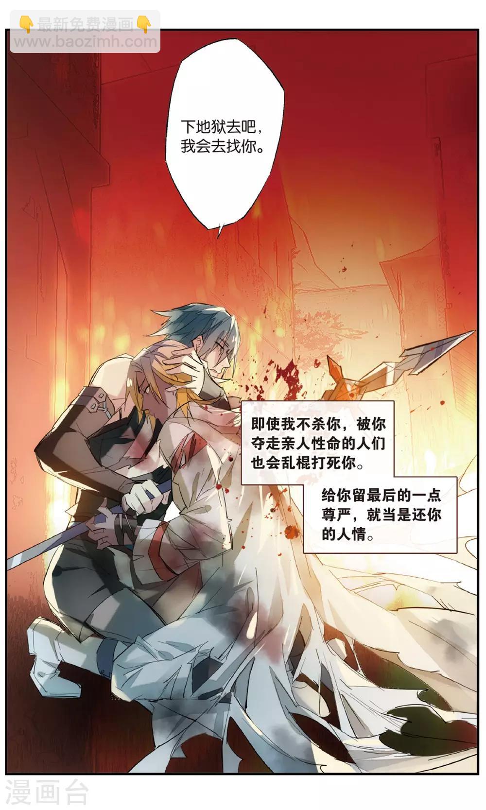 第86话 残喘-第96话