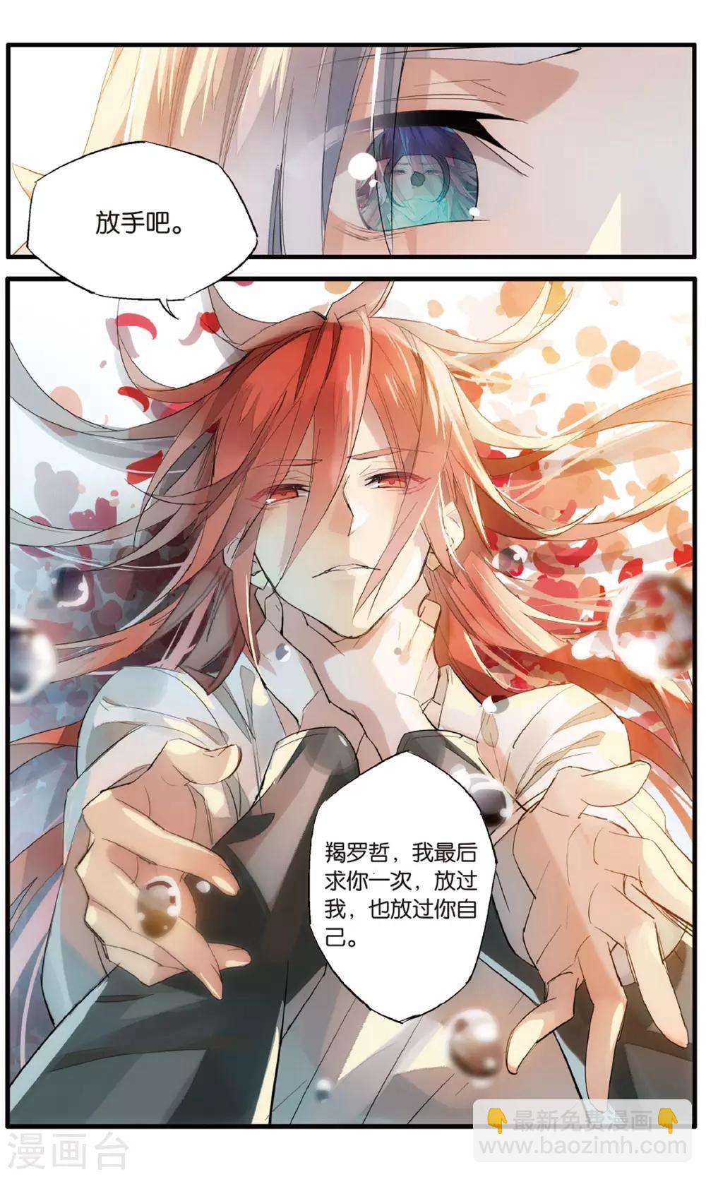 第86话 残喘-第96话