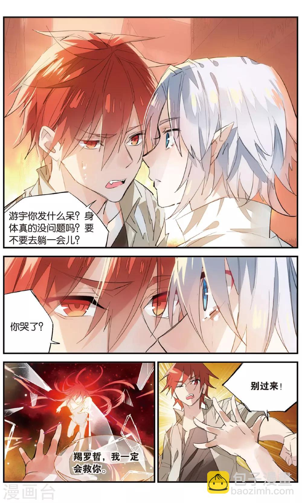 第86话 残喘-第96话