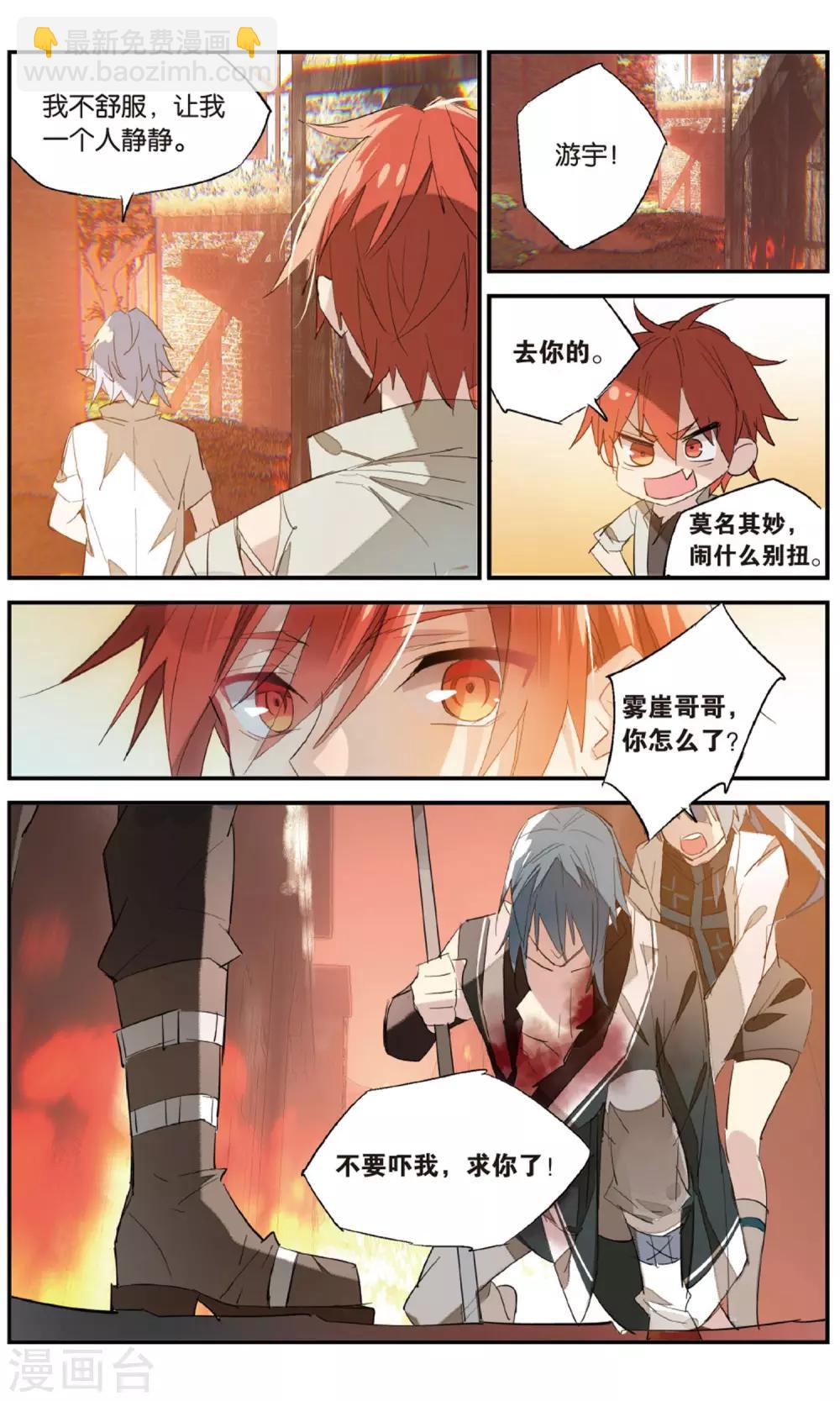 第86话 残喘-第96话