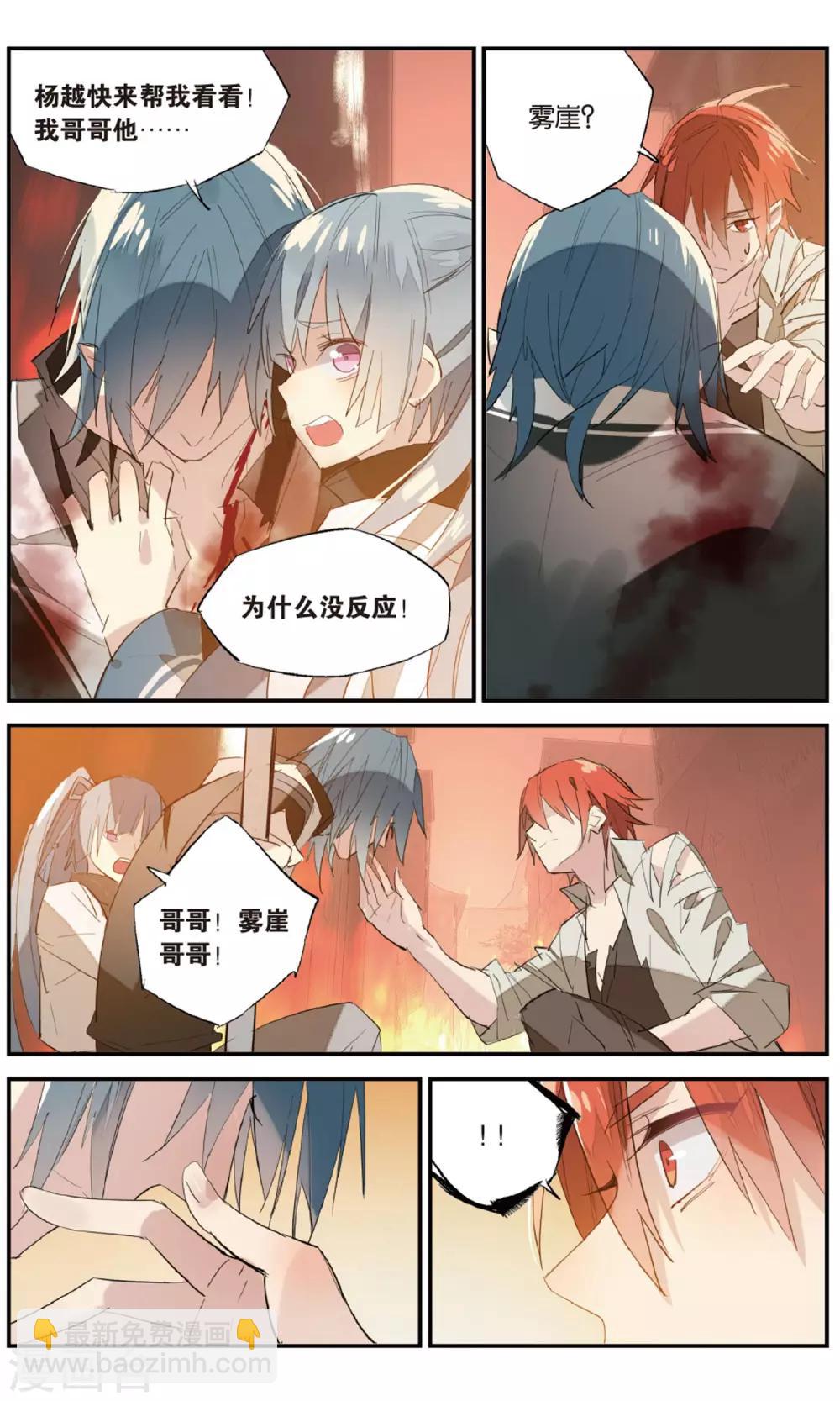 第86话 残喘-第96话