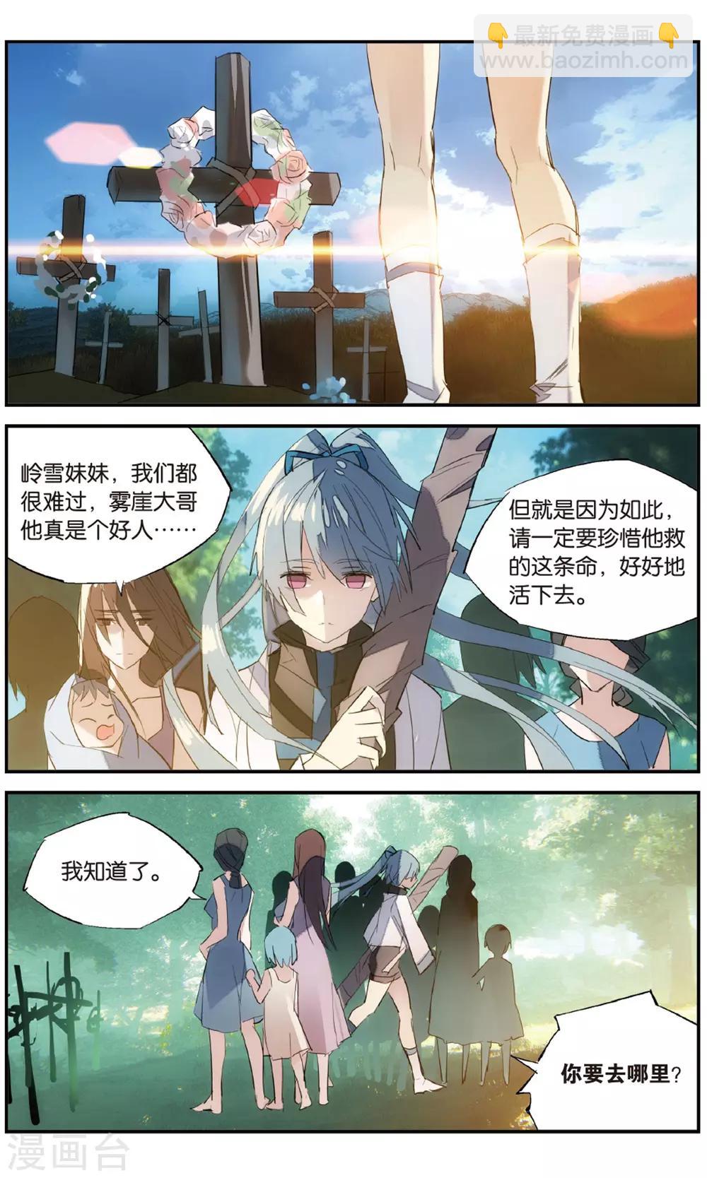 第86话 残喘-第96话