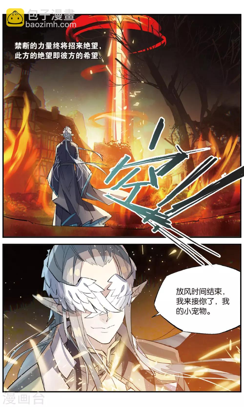 第86话 残喘-第96话