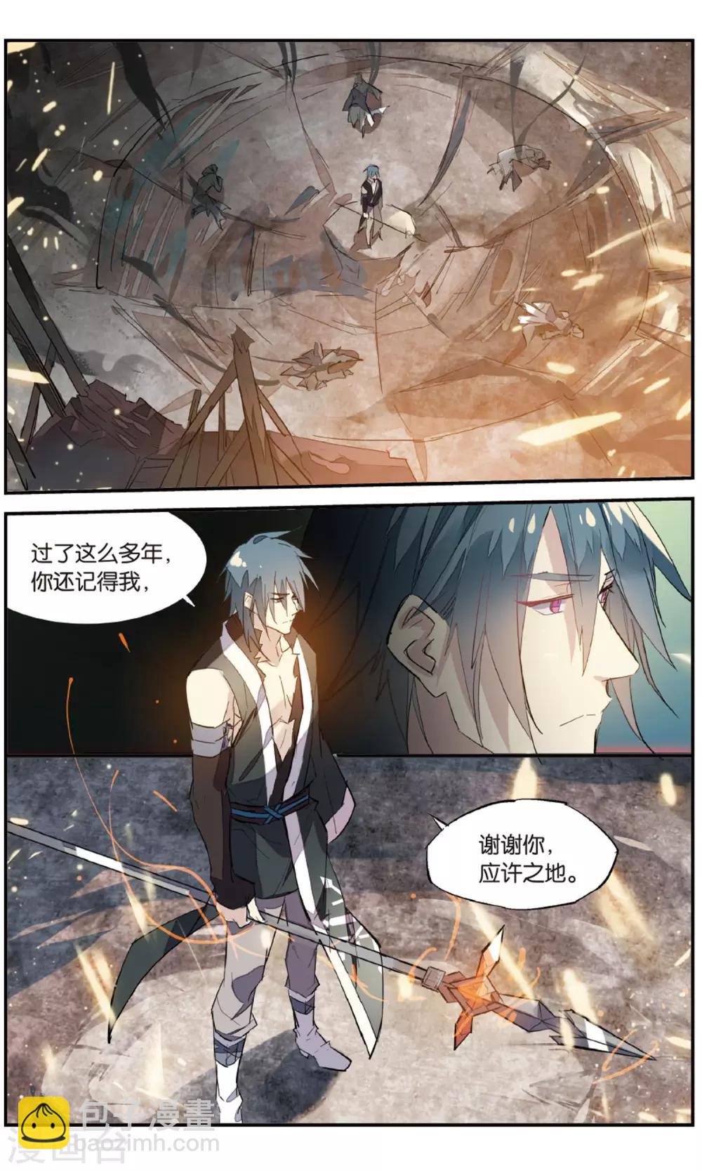 第86话 残喘-第96话