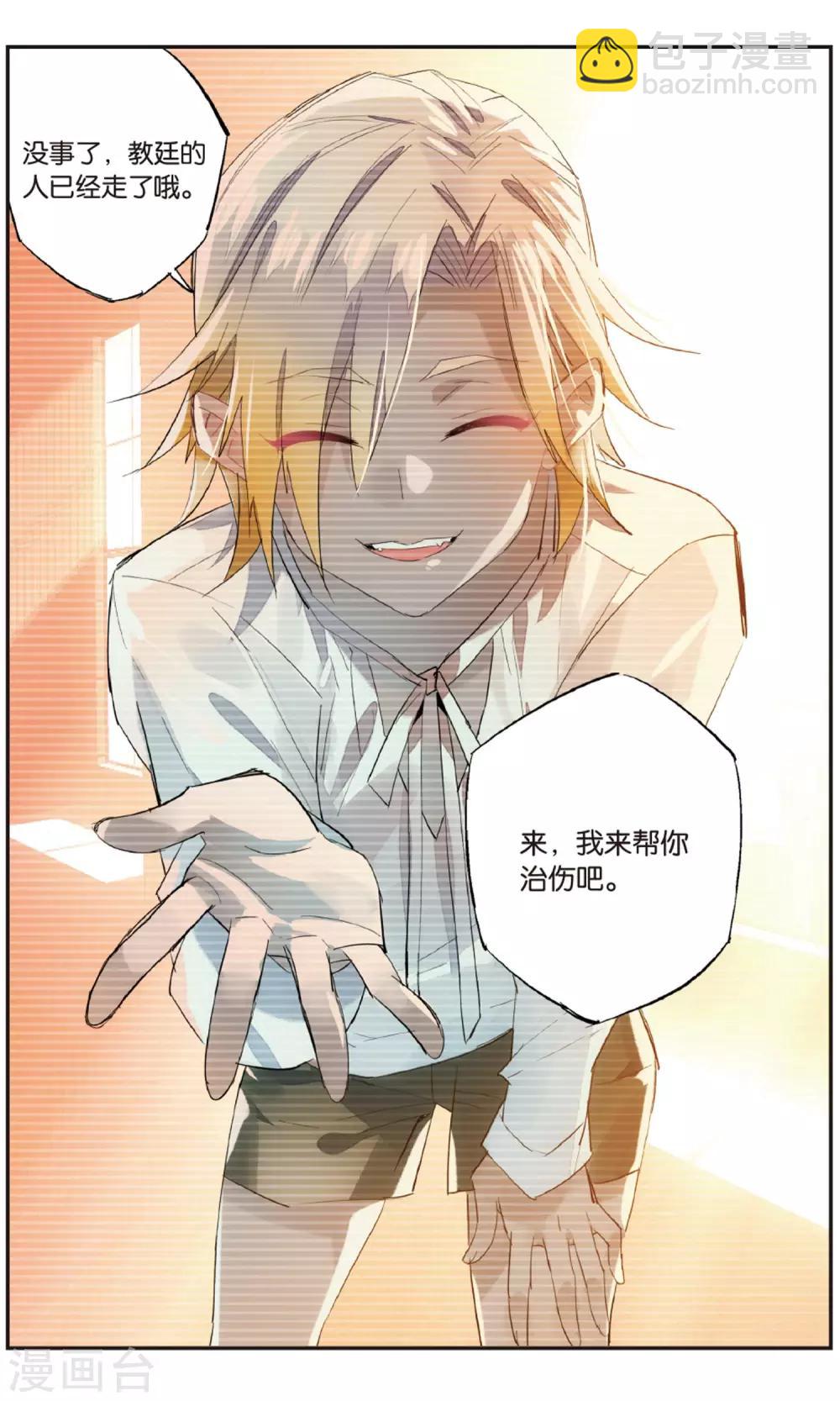 第86话 残喘-第96话