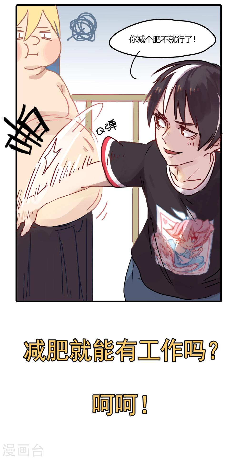 第2话 滞留勇者（们）-第2话