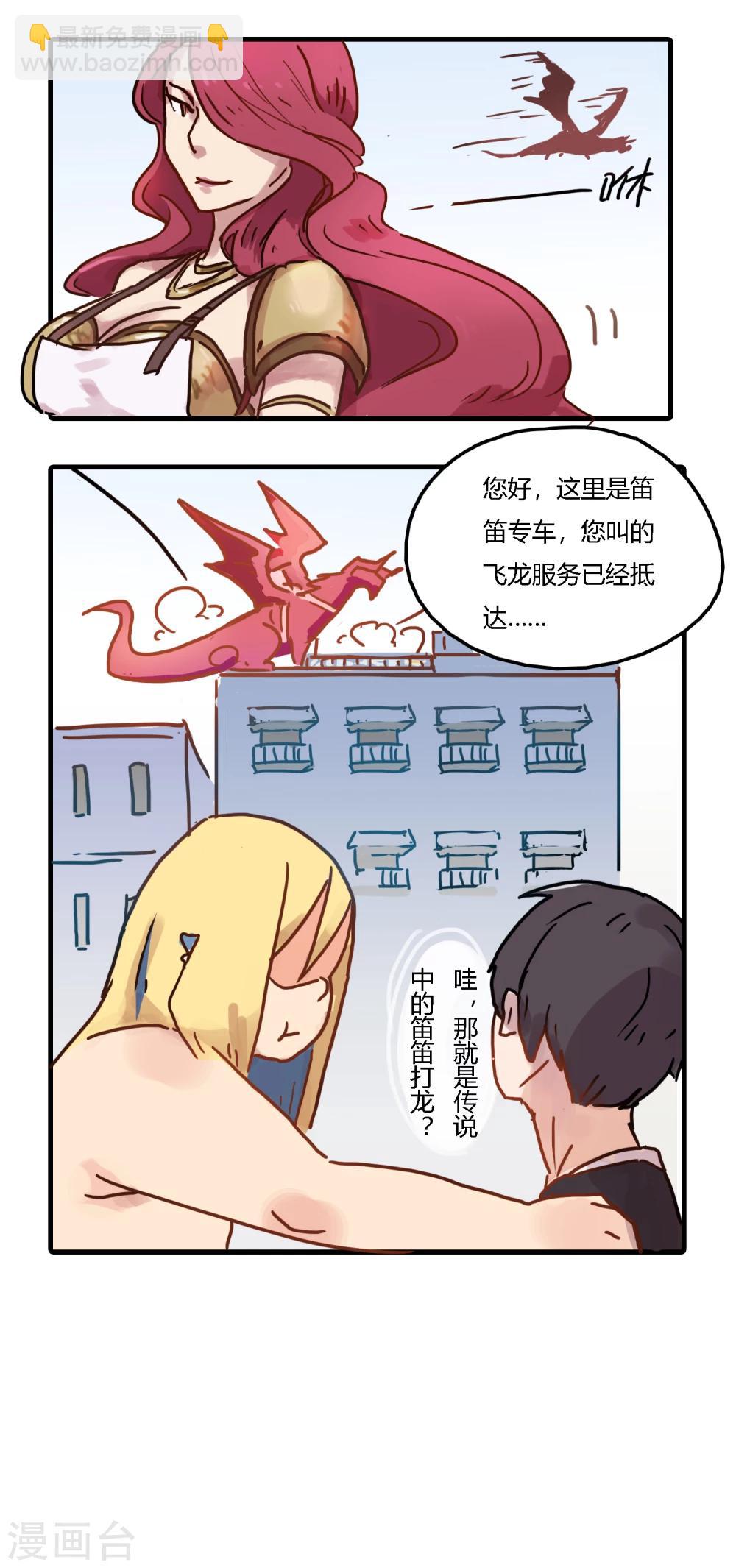 第2话 滞留勇者（们）-第2话