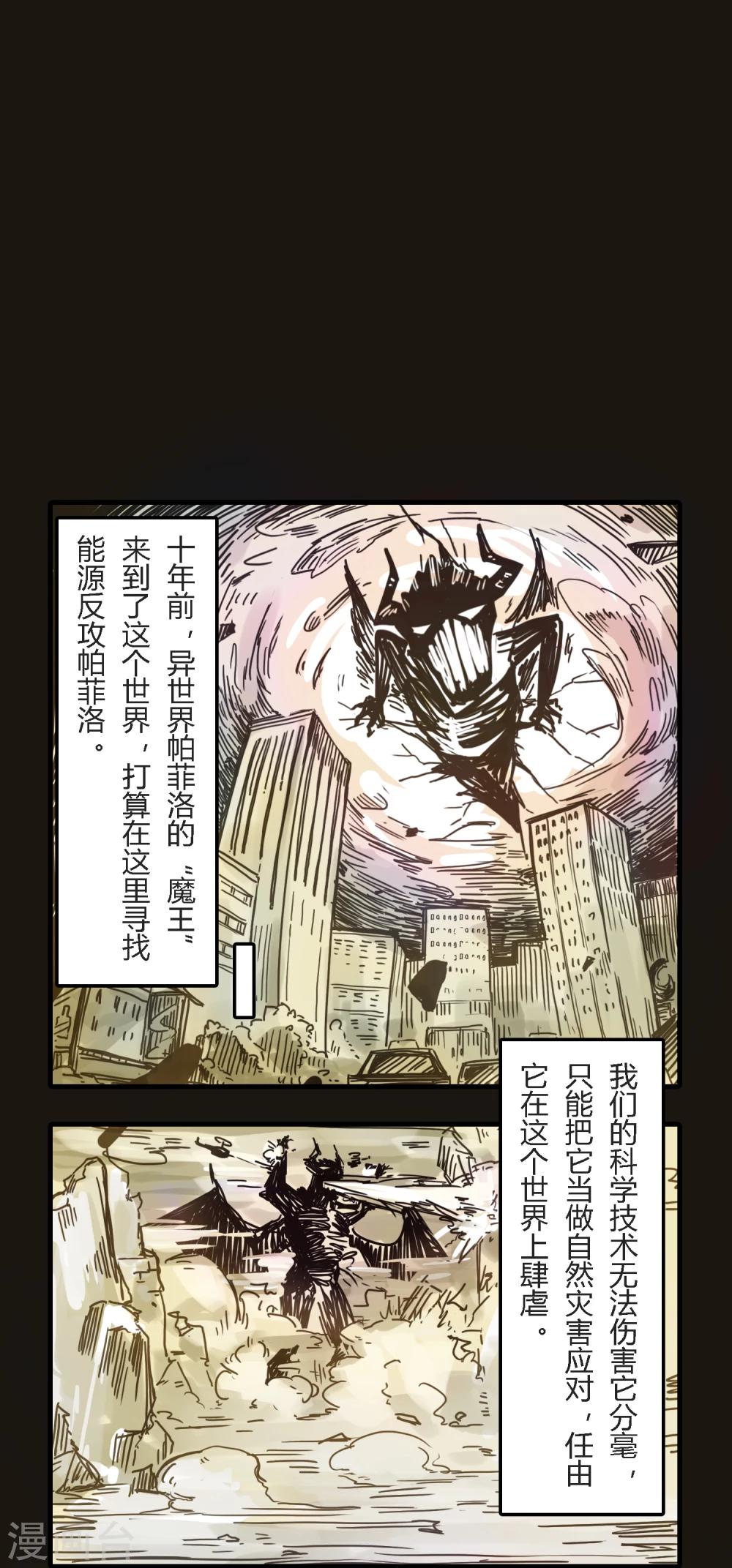 第2话 滞留勇者（们）-第2话