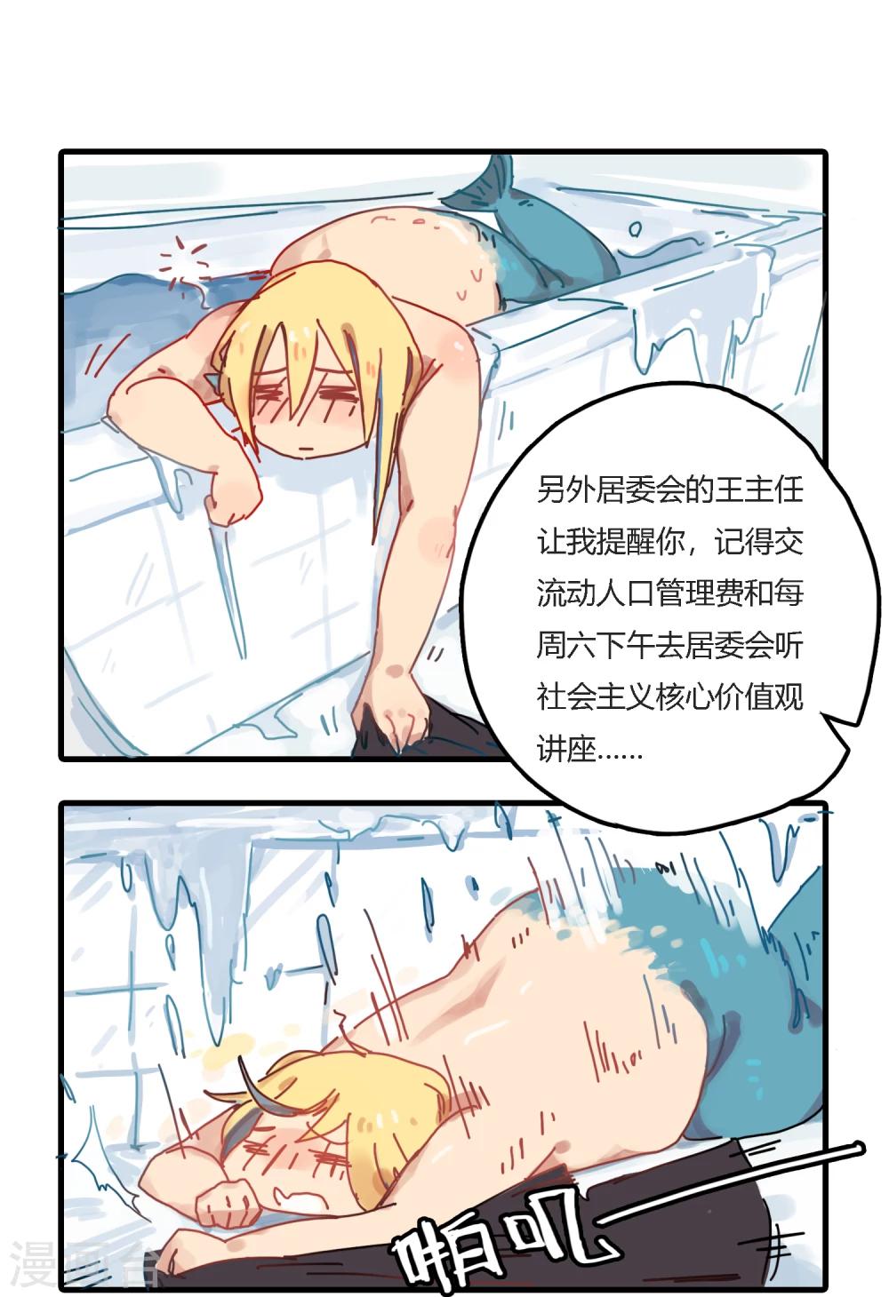 第2话 滞留勇者（们）-第2话