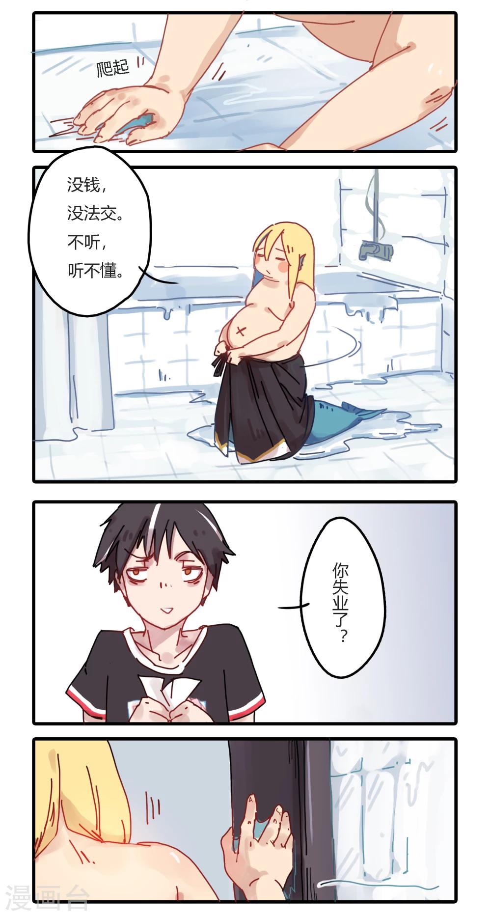 第2话 滞留勇者（们）-第2话