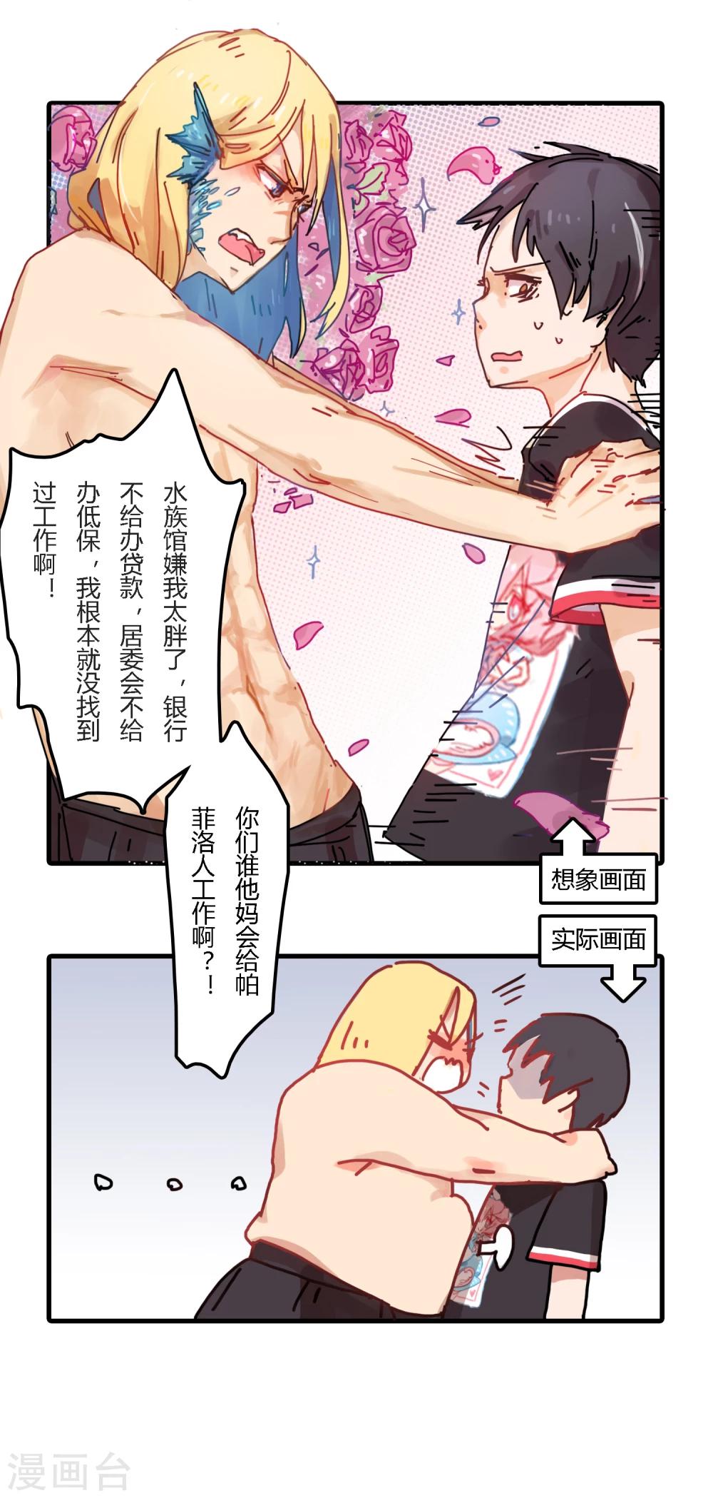 第2话 滞留勇者（们）-第2话