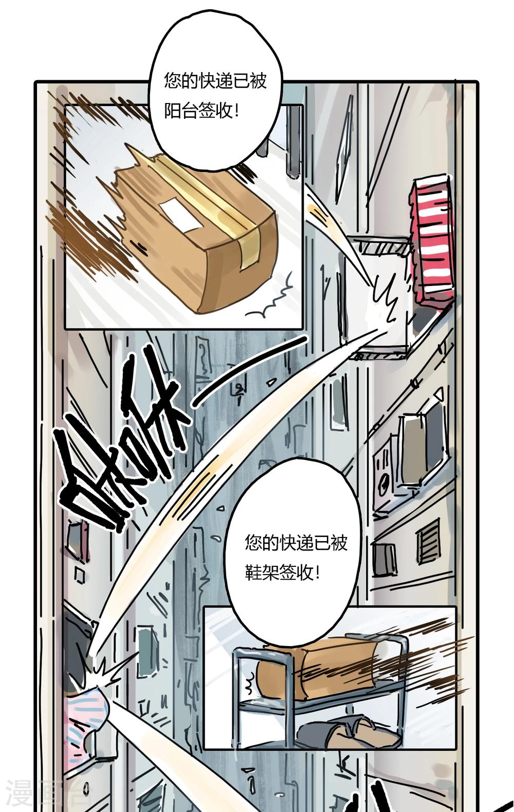 第2话 滞留勇者（们）-第2话