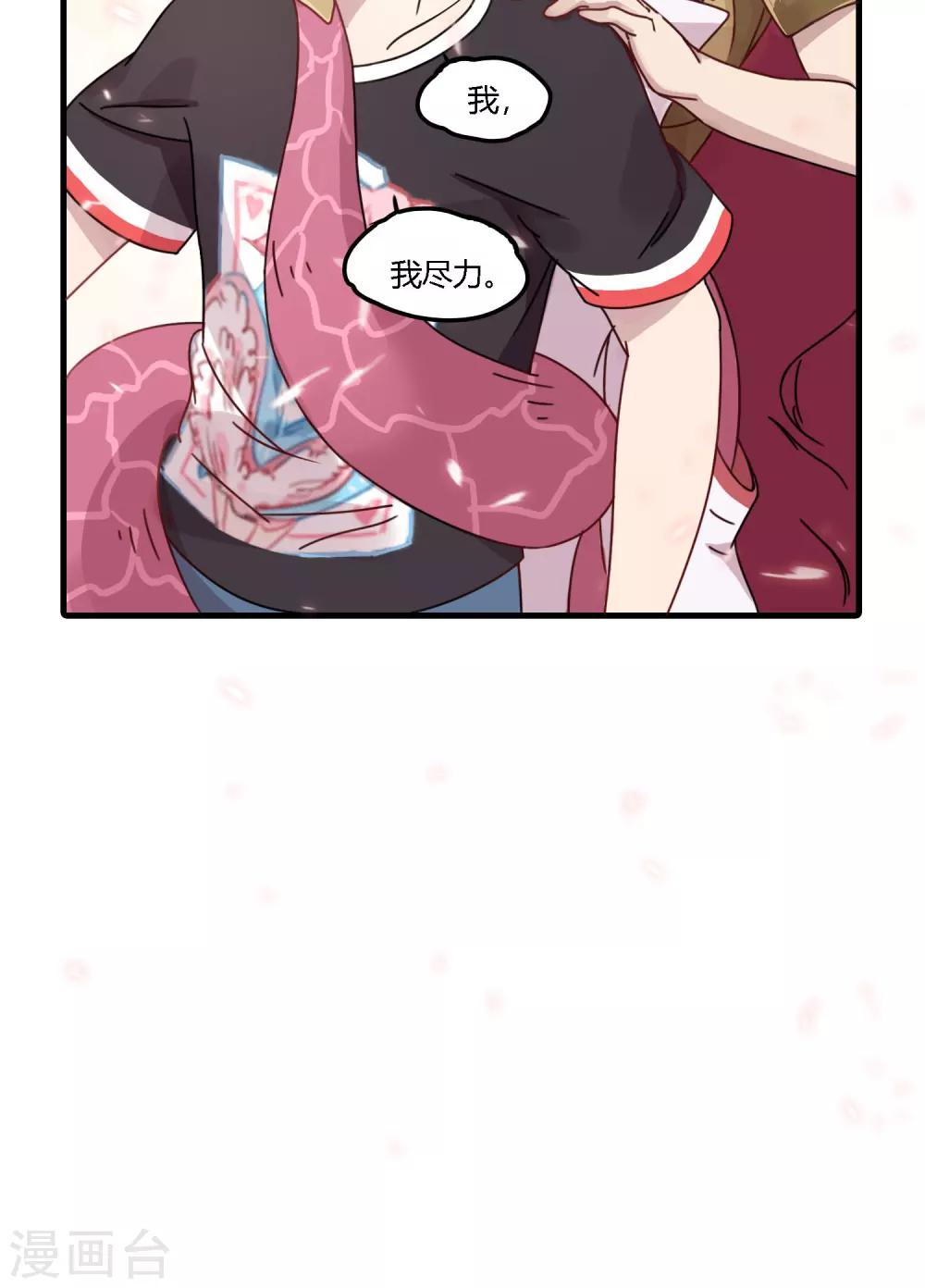 第12话 你就叫我蛇奶吧。-第12话