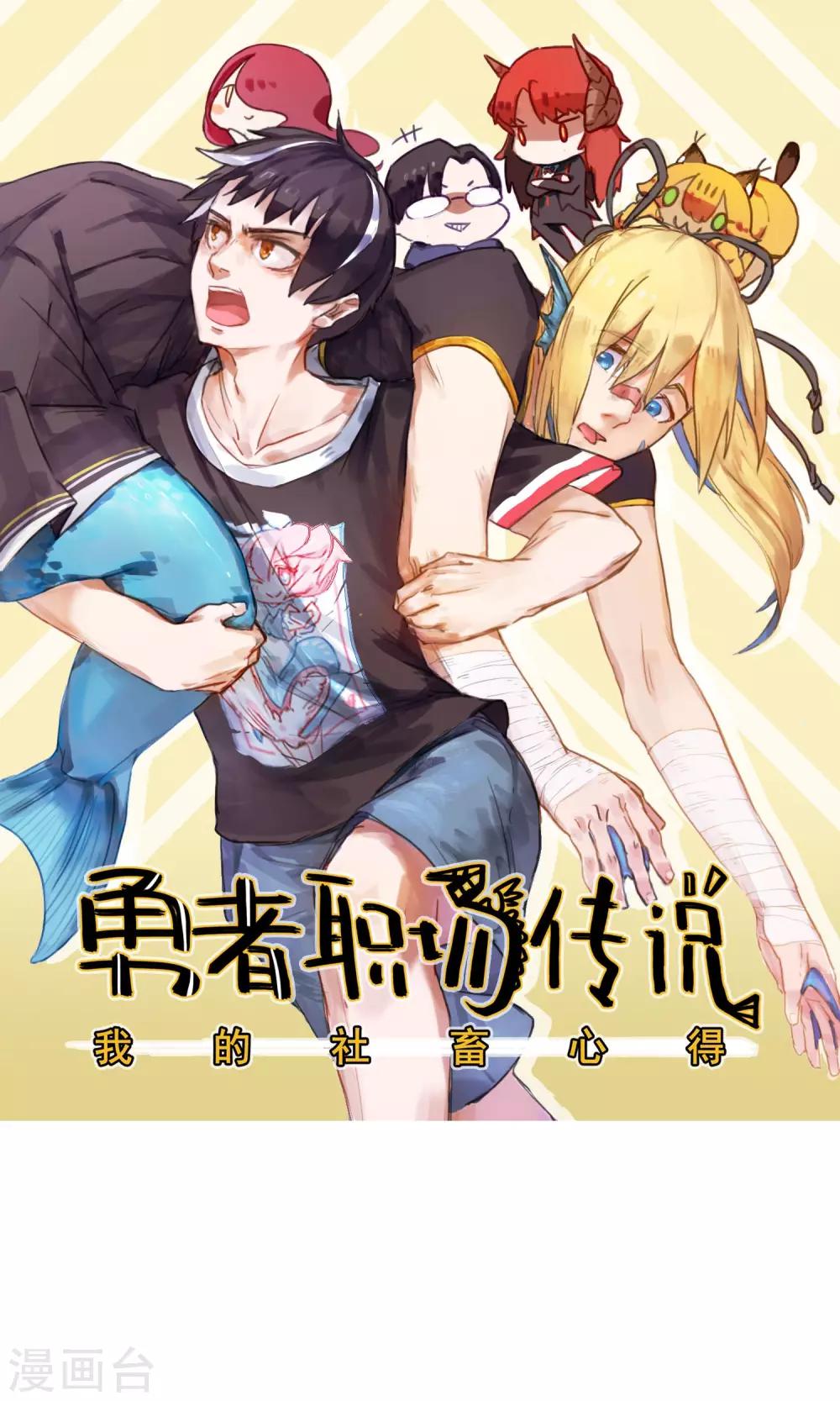 第14话 居委会管不了工伤认定！-第14话