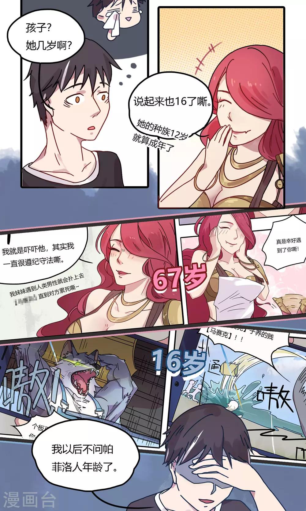 第14话 居委会管不了工伤认定！-第14话