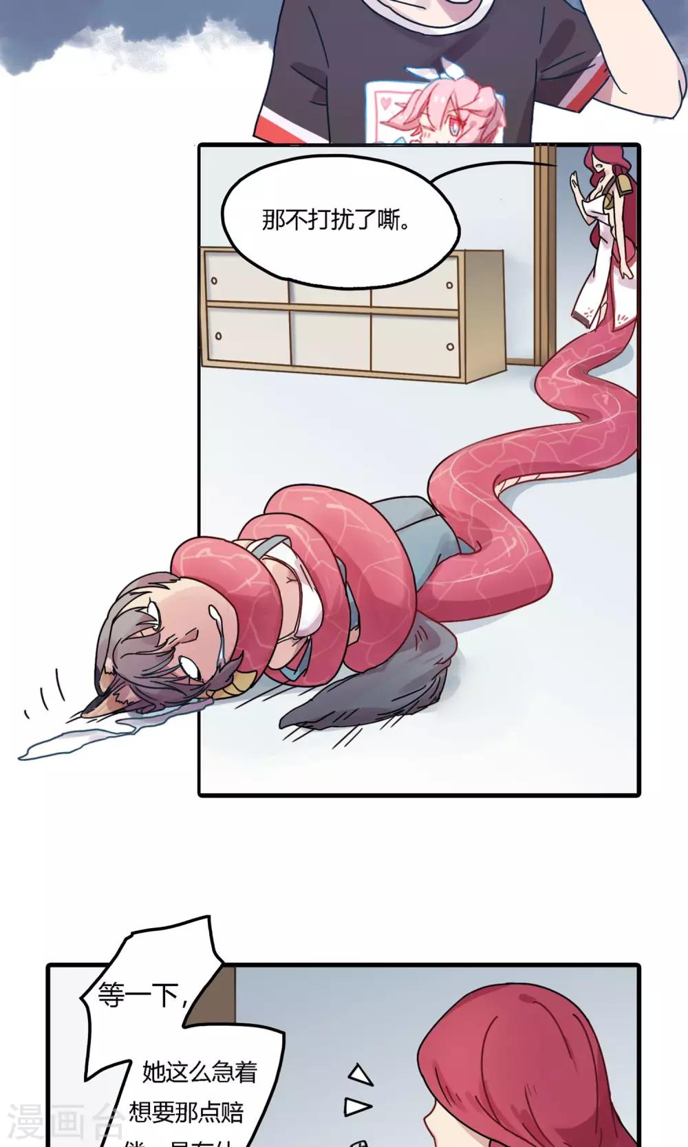 第14话 居委会管不了工伤认定！-第14话