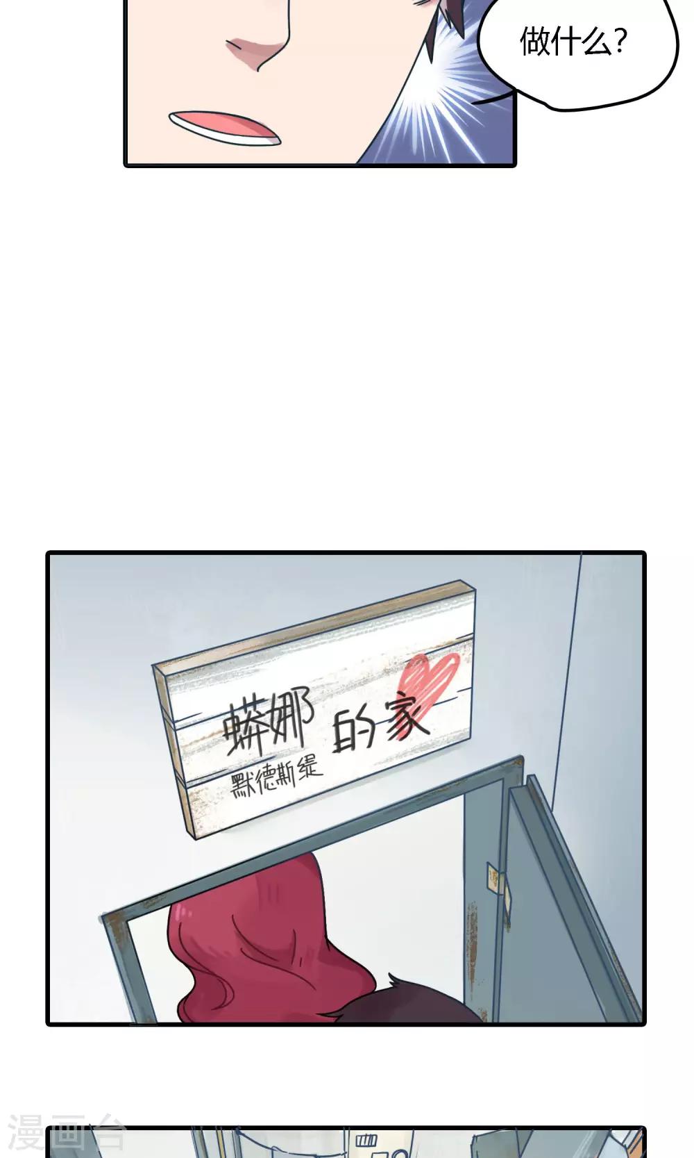 第14话 居委会管不了工伤认定！-第14话