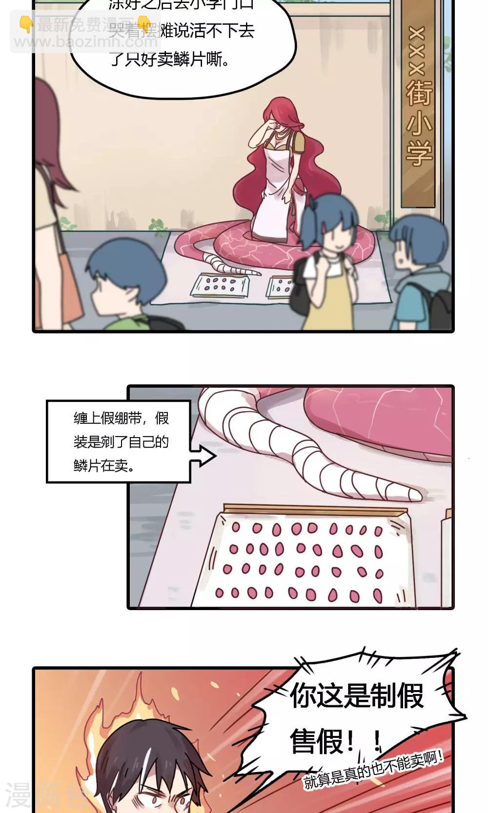 第14话 居委会管不了工伤认定！-第14话