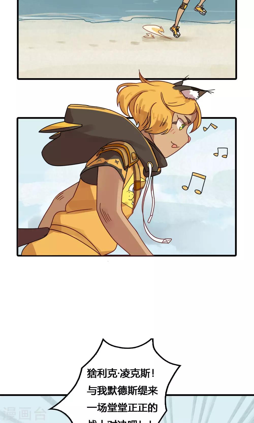 第16话 是时候让你们想起到底谁是主角了！-第16话