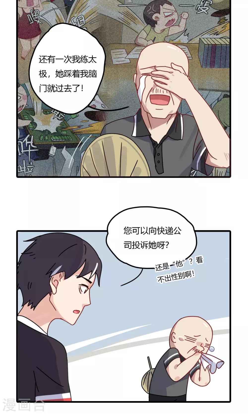 第16话 是时候让你们想起到底谁是主角了！-第16话