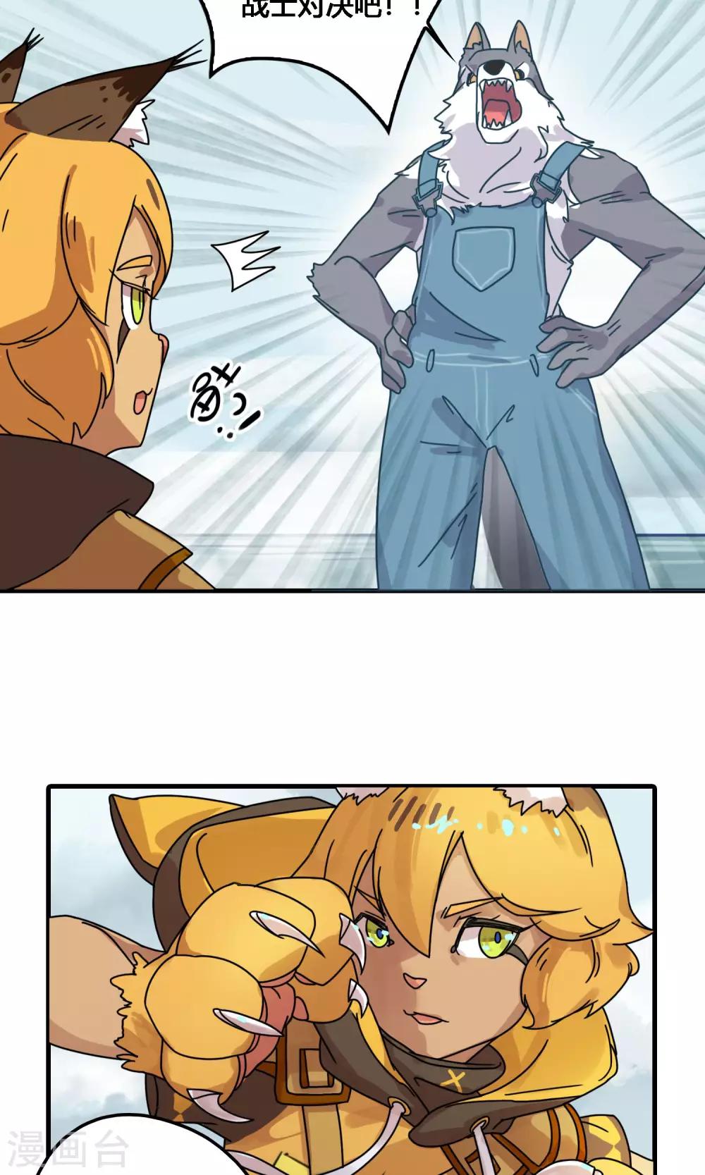 第16话 是时候让你们想起到底谁是主角了！-第16话