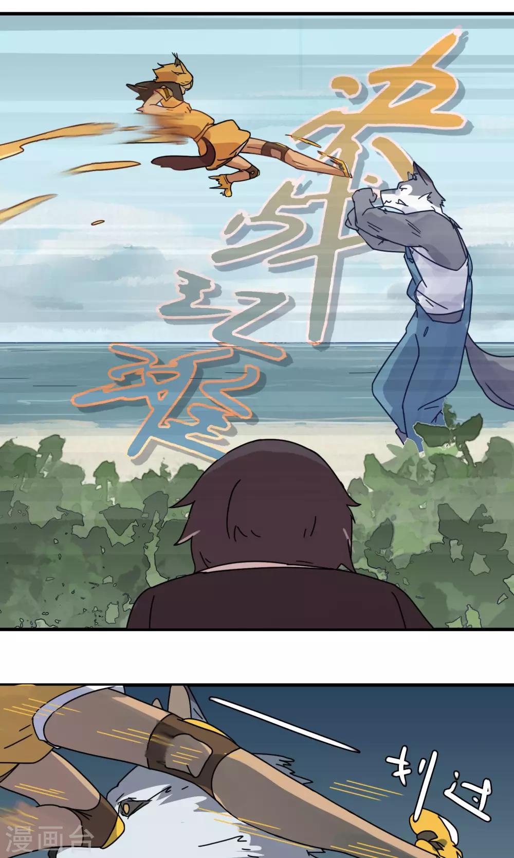 第16话 是时候让你们想起到底谁是主角了！-第16话