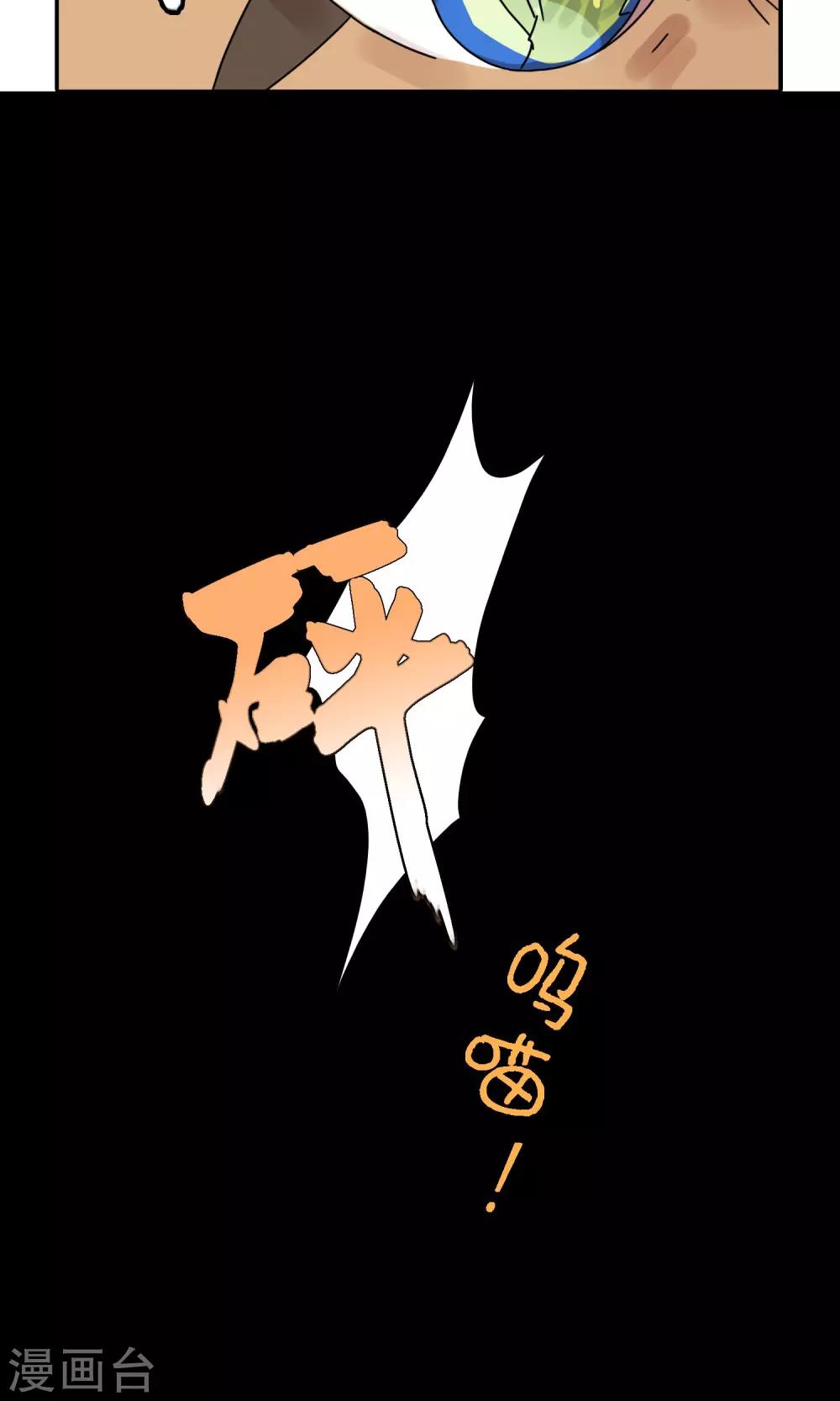 第16话 是时候让你们想起到底谁是主角了！-第16话