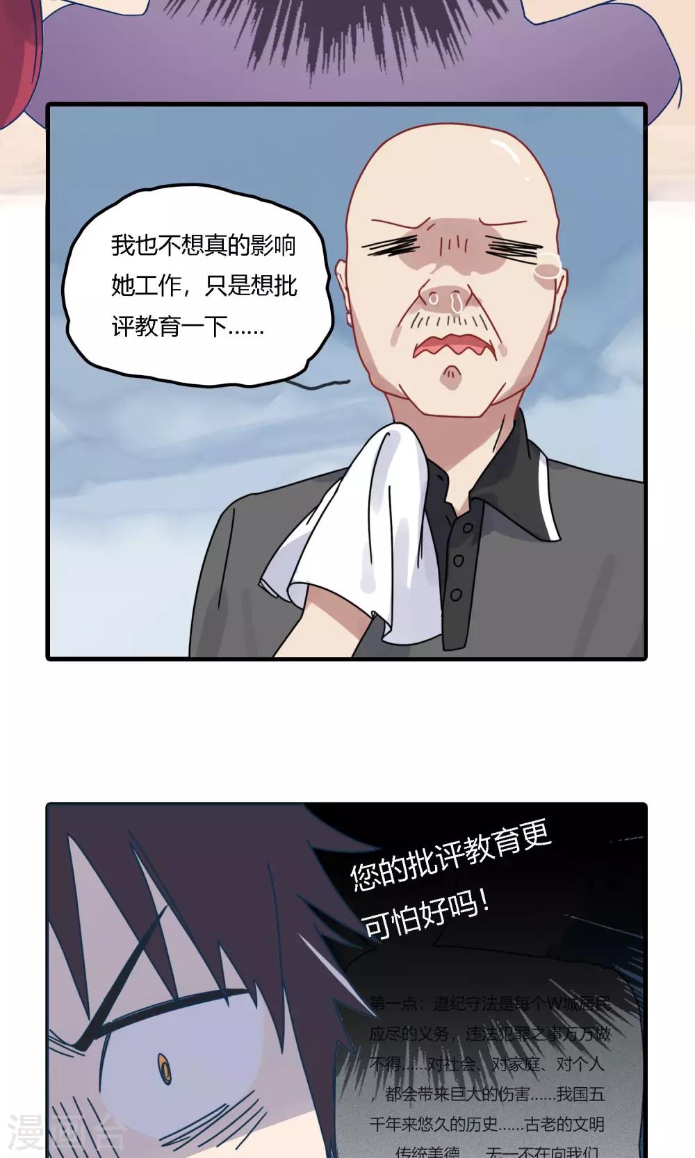 第16话 是时候让你们想起到底谁是主角了！-第16话