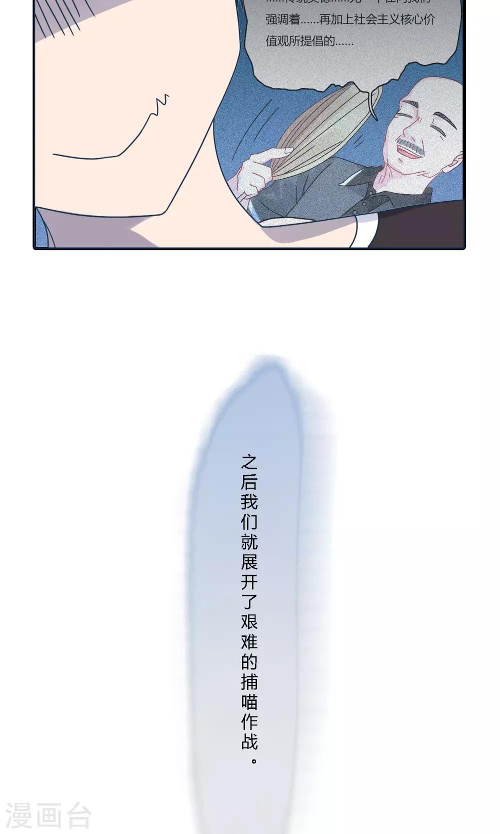 第16话 是时候让你们想起到底谁是主角了！-第16话