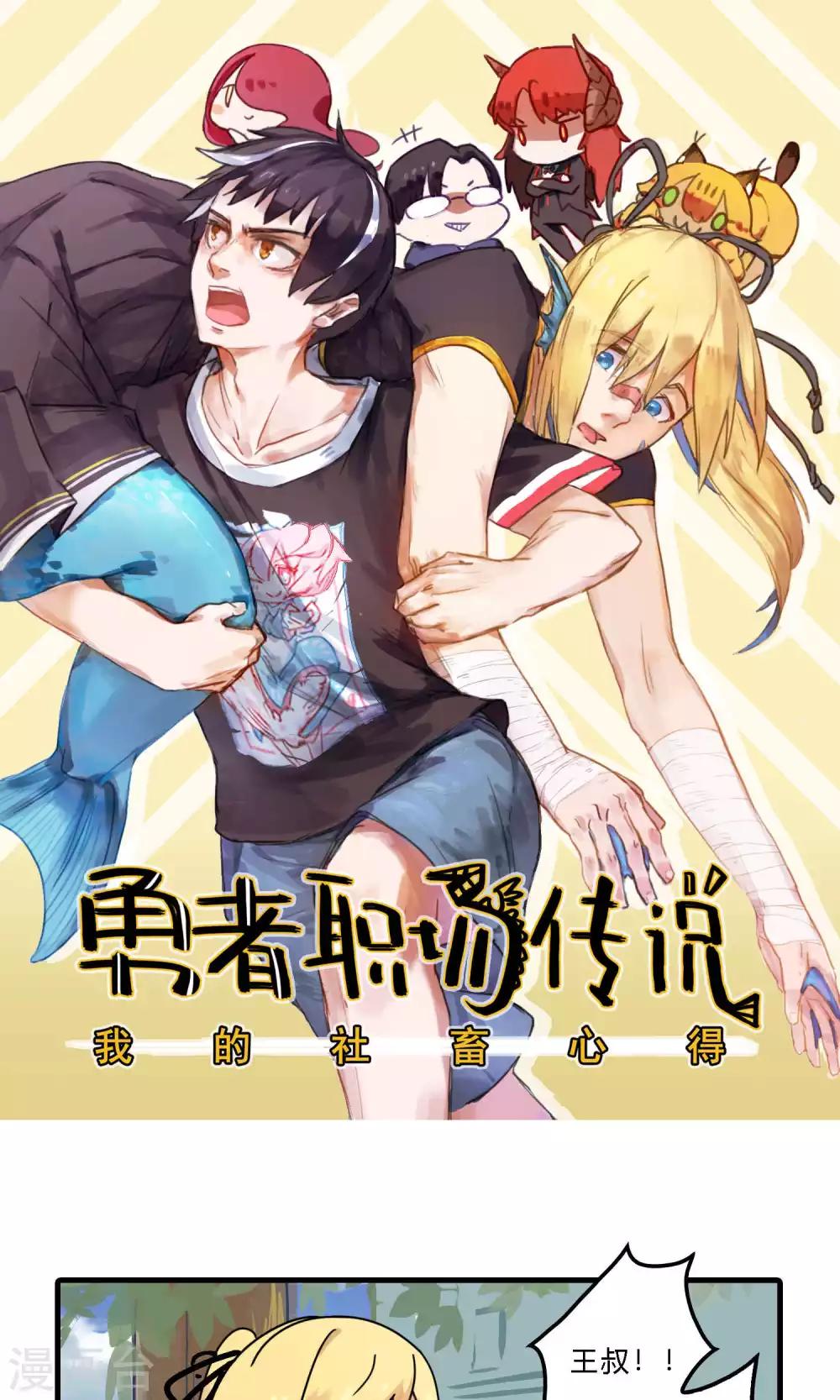 第18话 前夫？！！-第18话