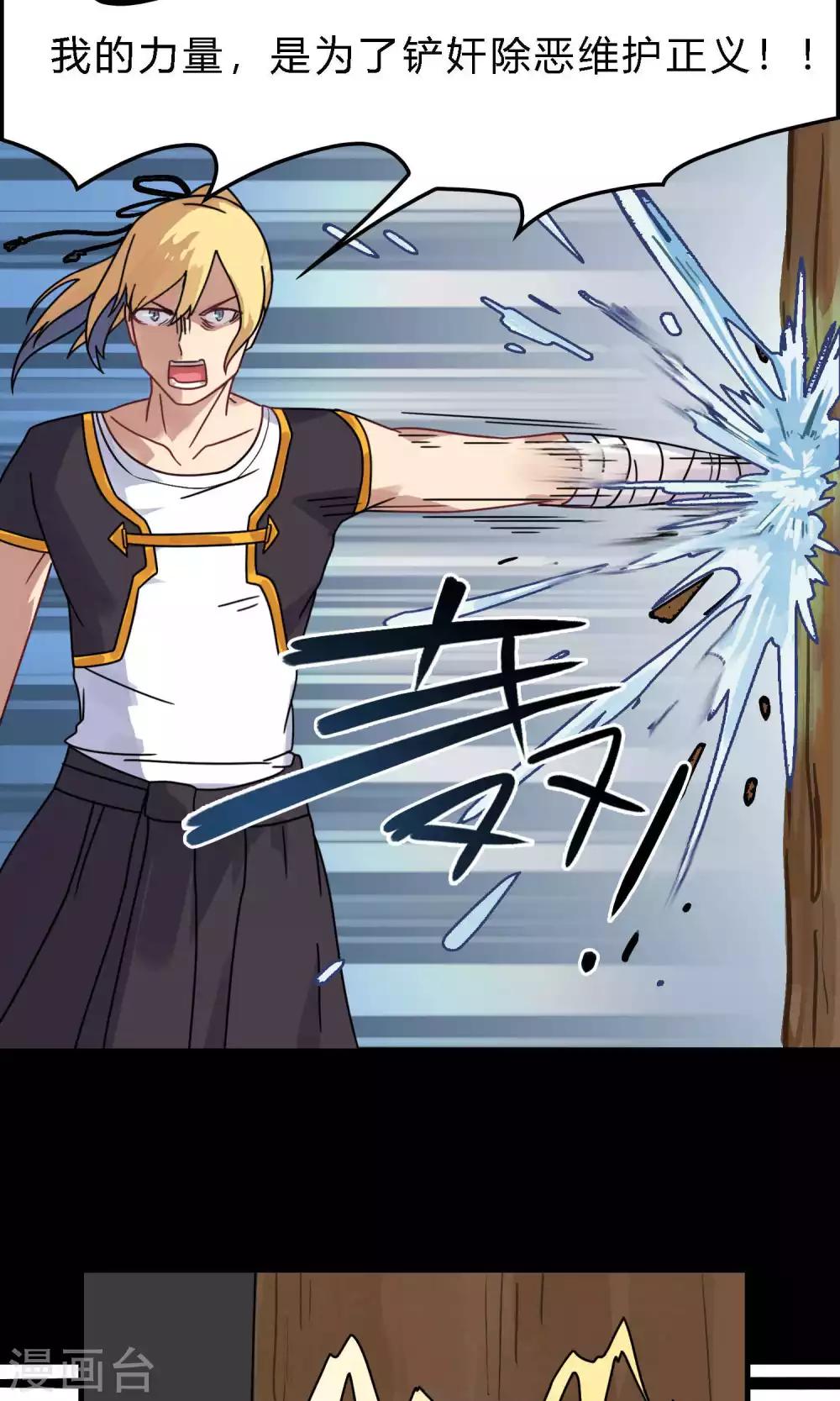 第18话 前夫？！！-第18话