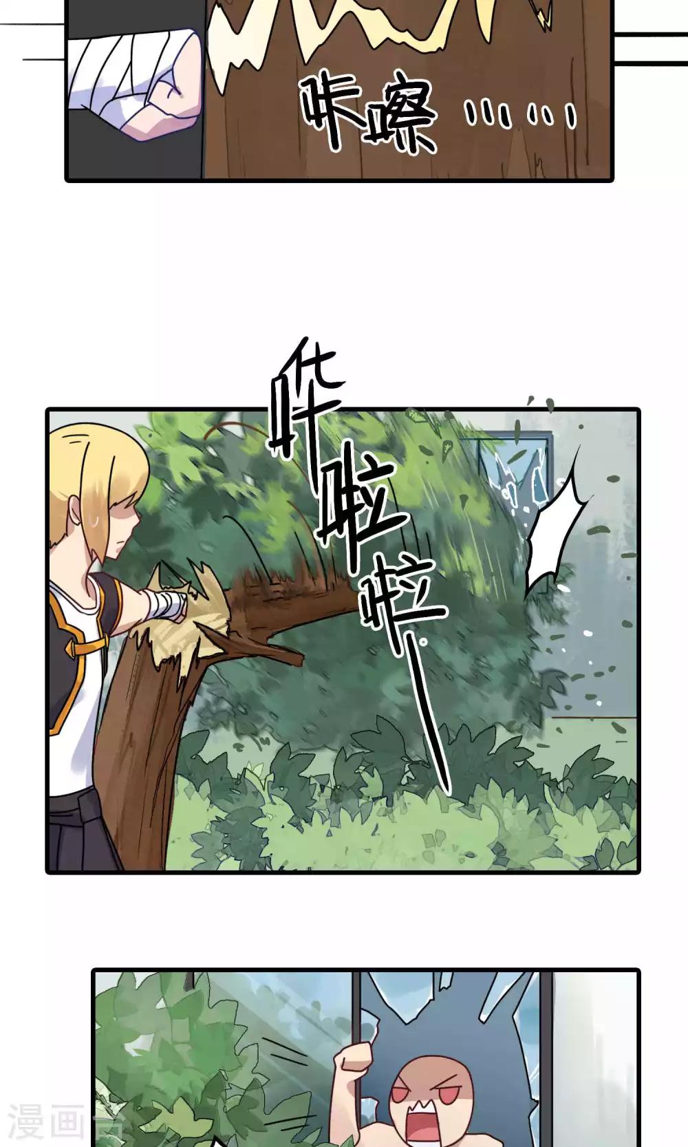 第18话 前夫？！！-第18话