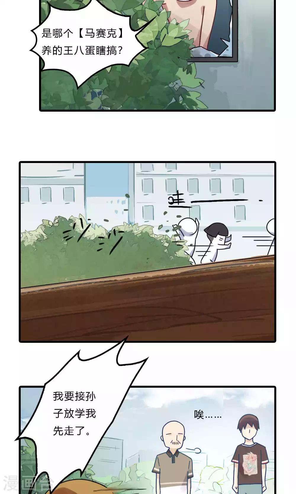 第18话 前夫？！！-第18话