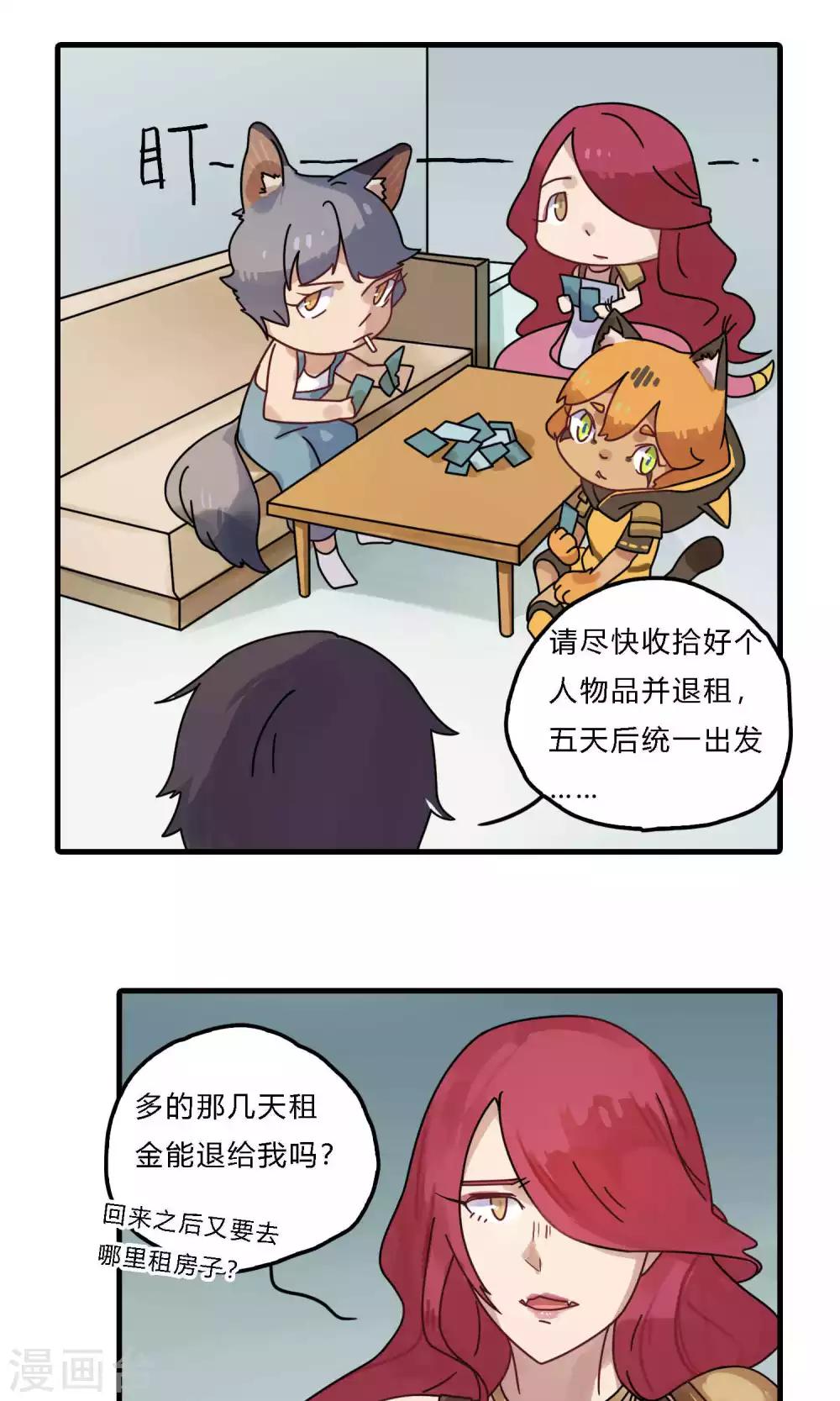 第18话 前夫？！！-第18话