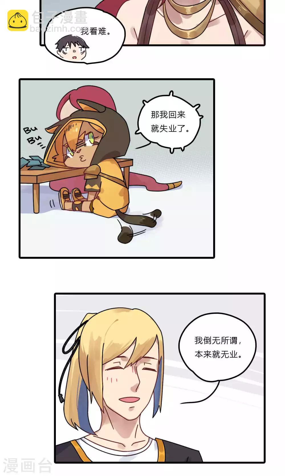 第18话 前夫？！！-第18话