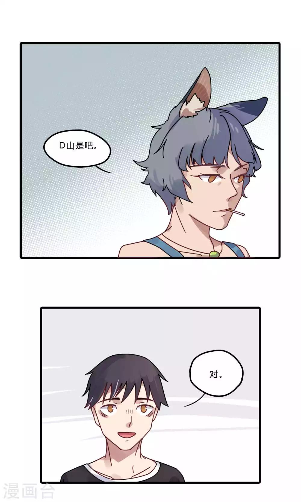 第18话 前夫？！！-第18话