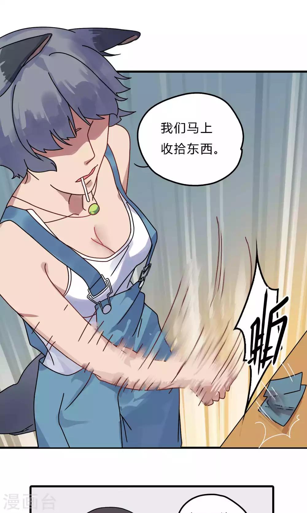 第18话 前夫？！！-第18话