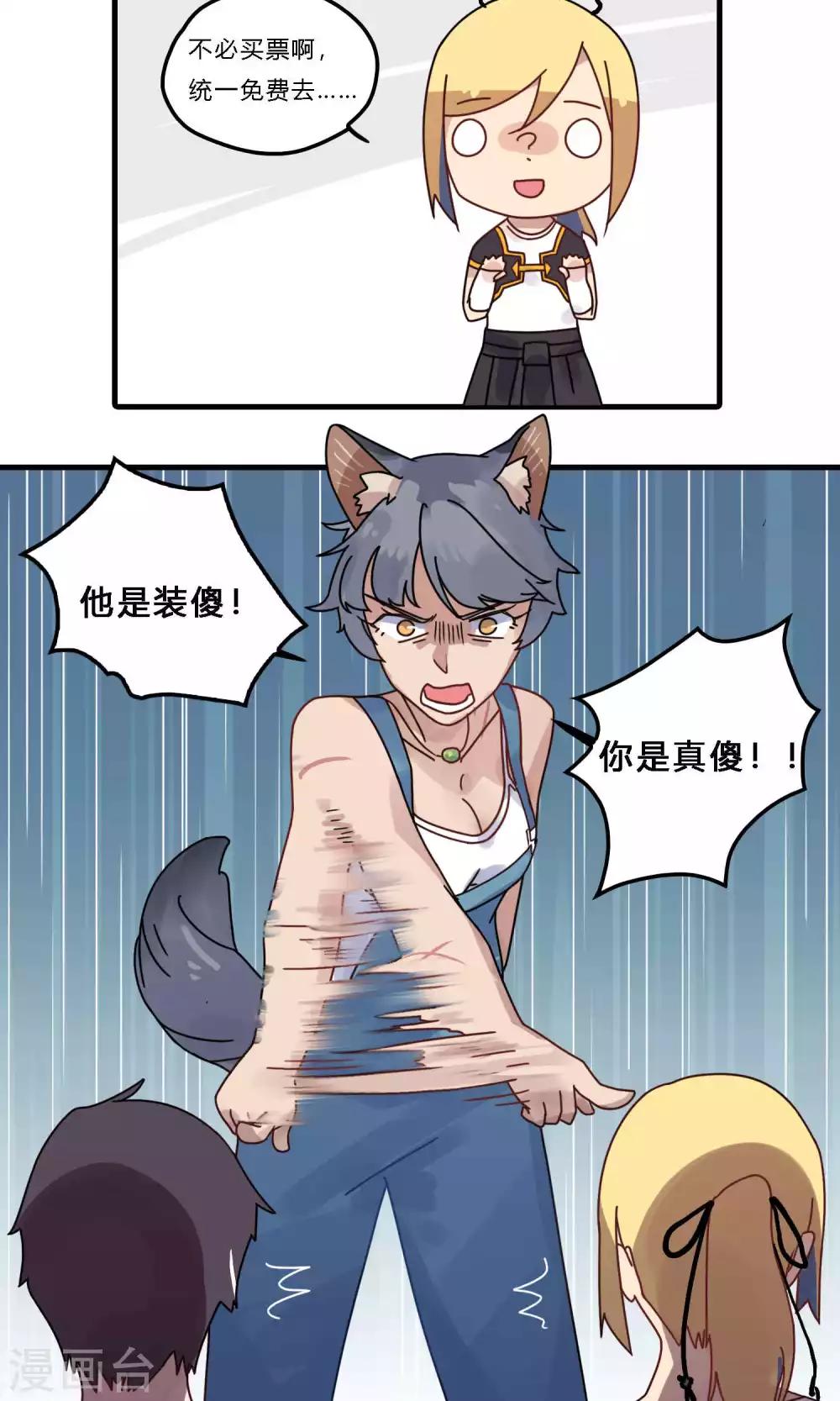 第18话 前夫？！！-第18话