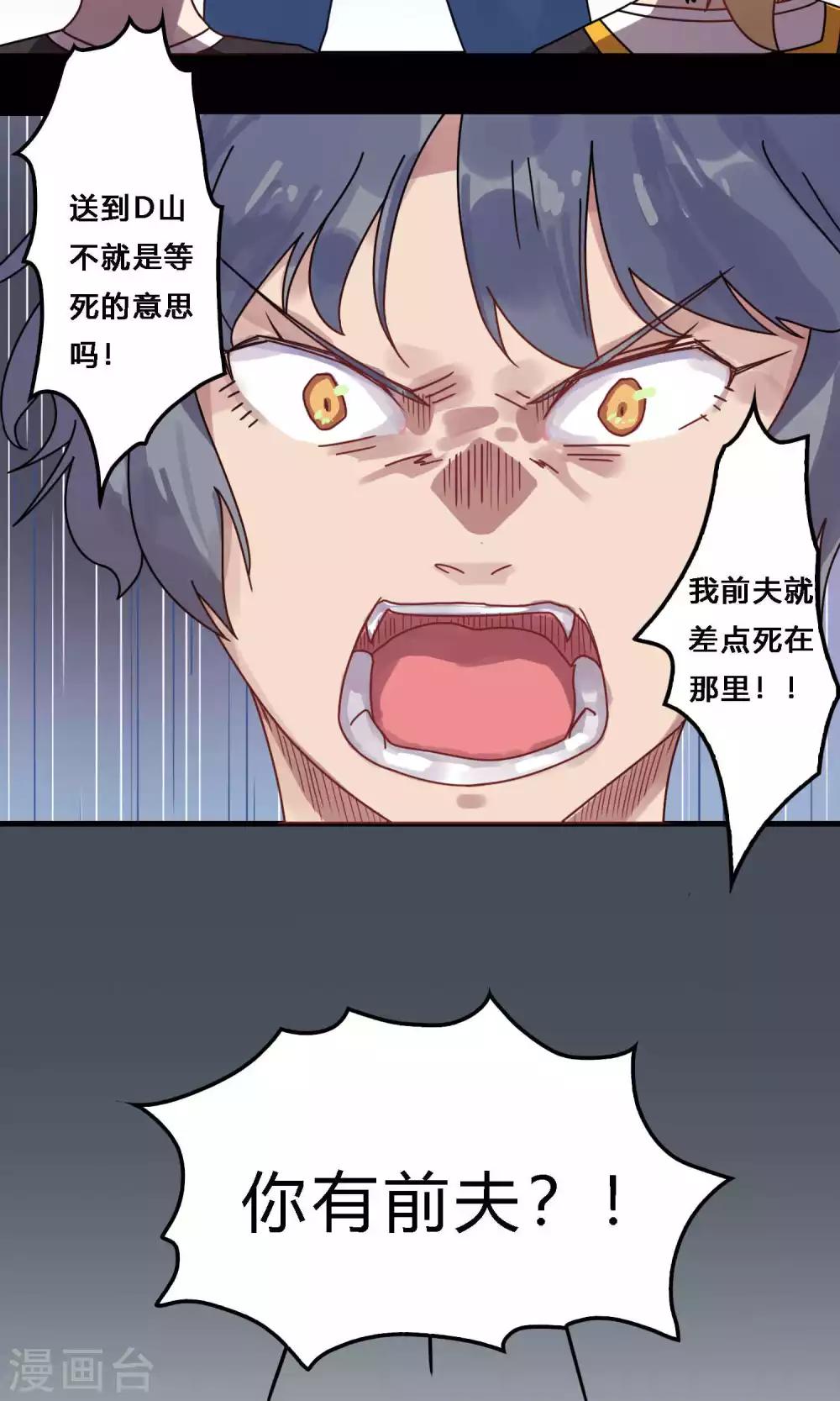 第18话 前夫？！！-第18话