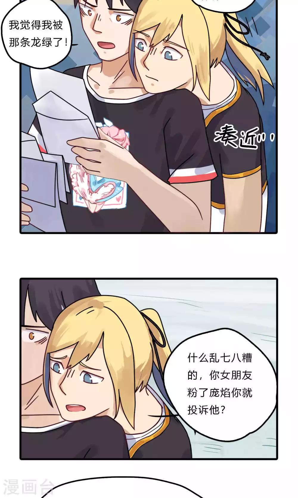 第18话 前夫？！！-第18话