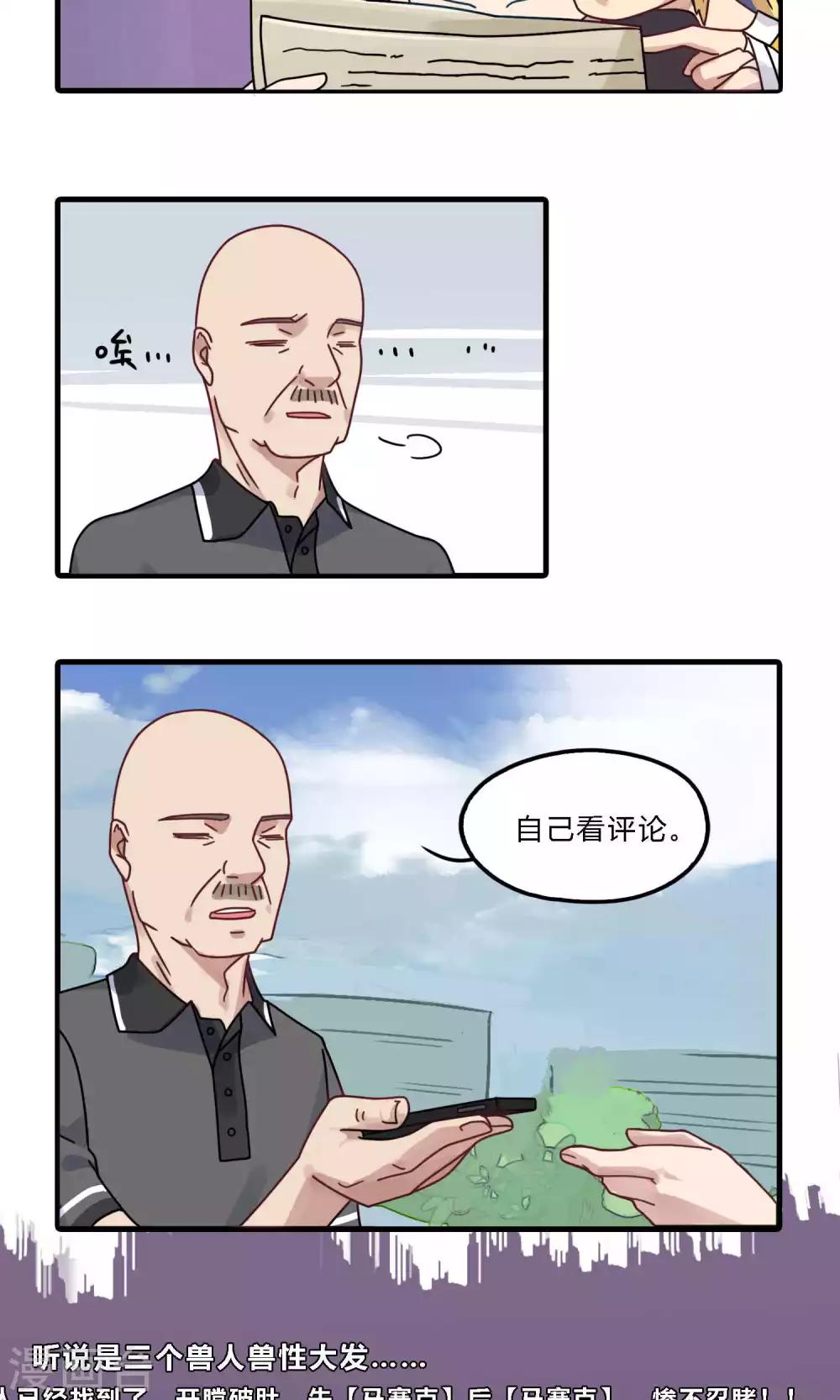 第18话 前夫？！！-第18话