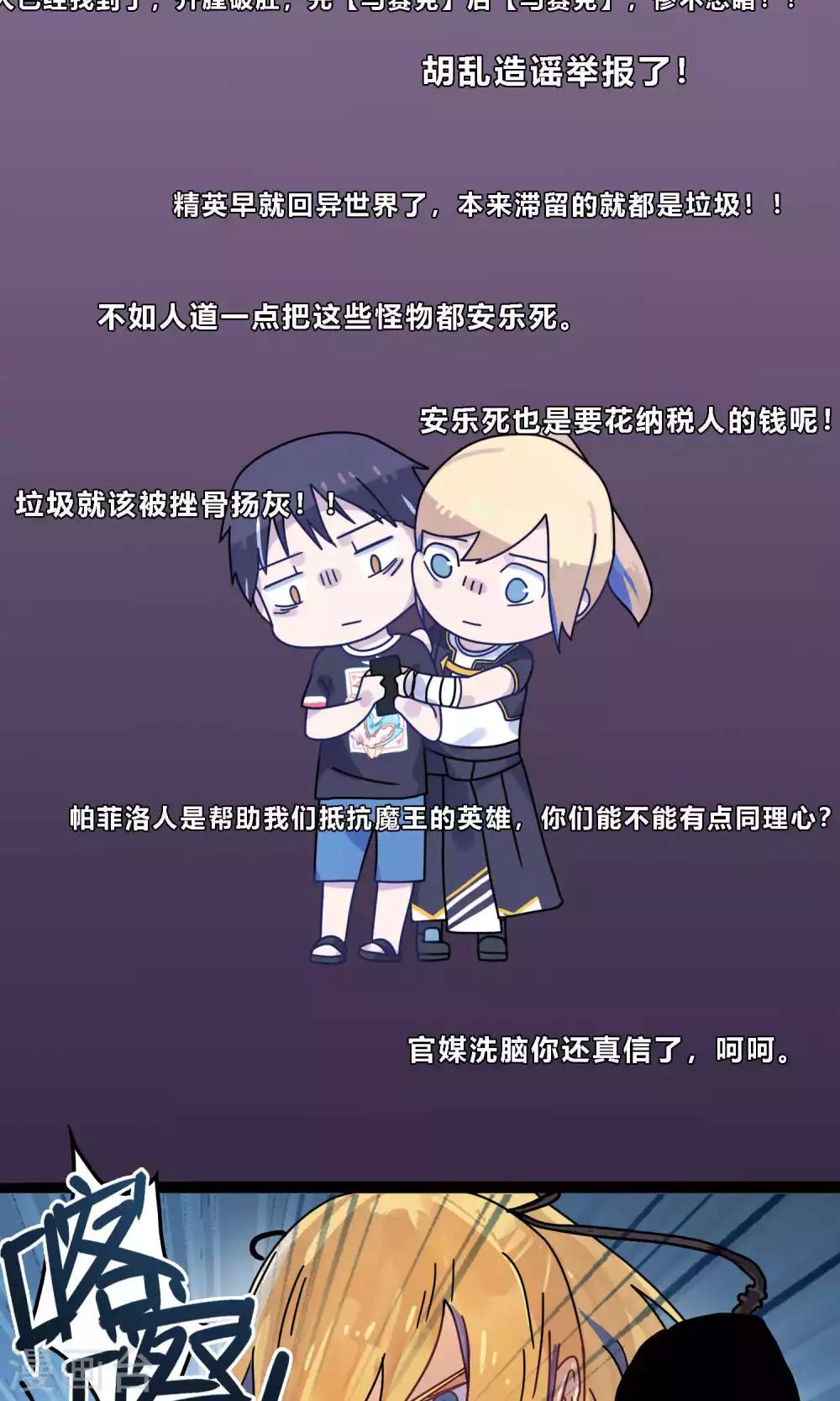 第18话 前夫？！！-第18话